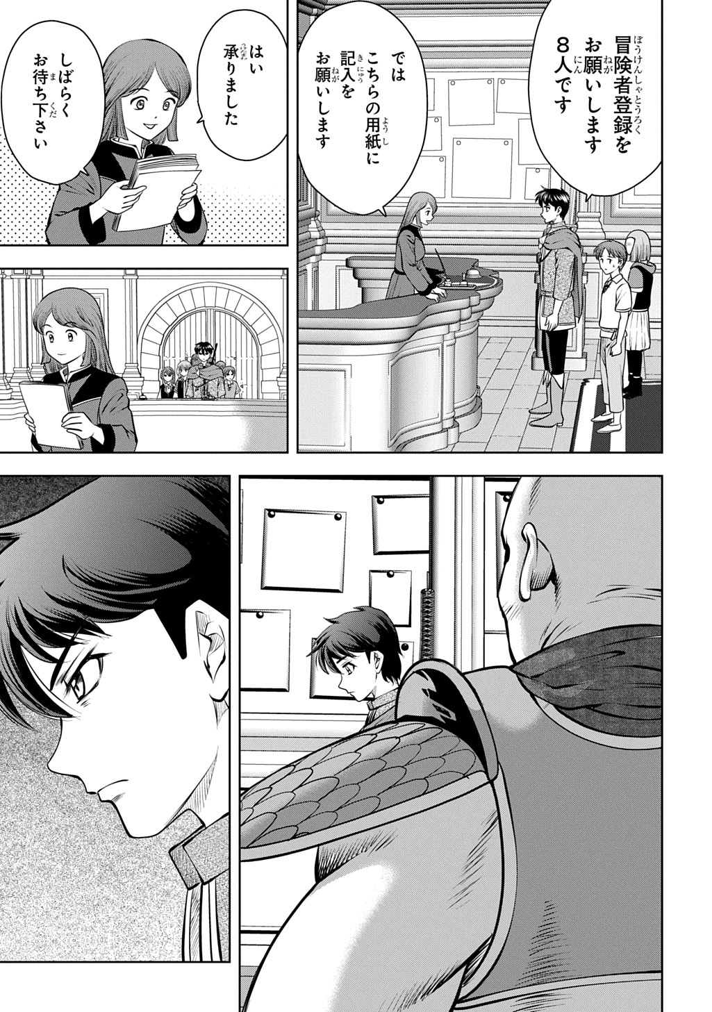 異世界転移で女神様から祝福を いえ、手持ちの異能があるので結構です 第22話 - Page 15