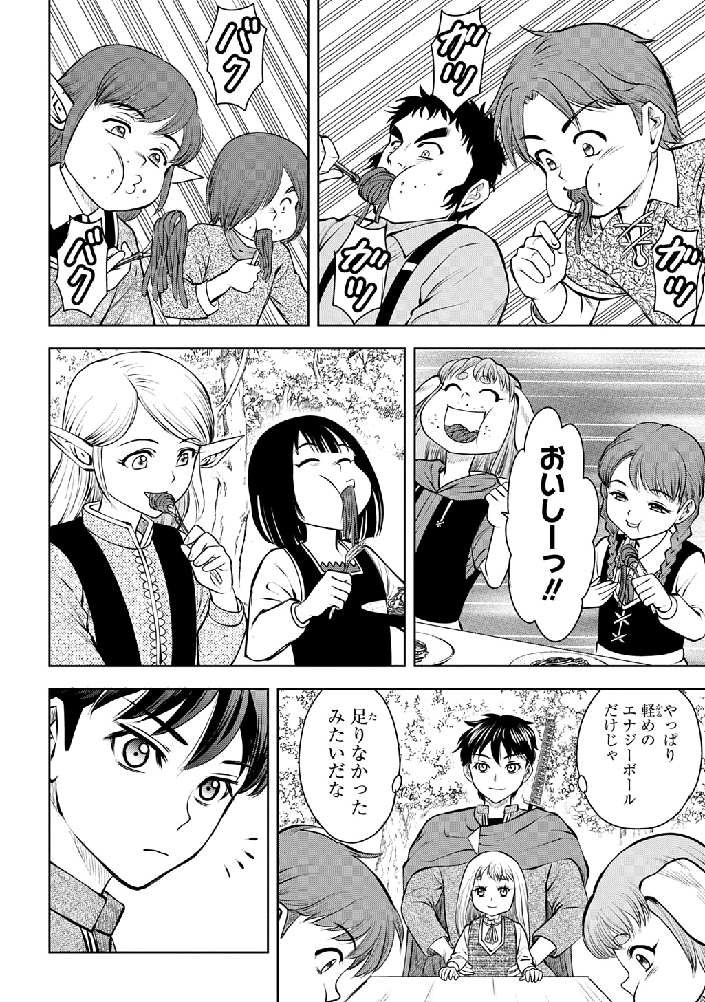 異世界転移で女神様から祝福を いえ、手持ちの異能があるので結構です 第22話 - Page 4