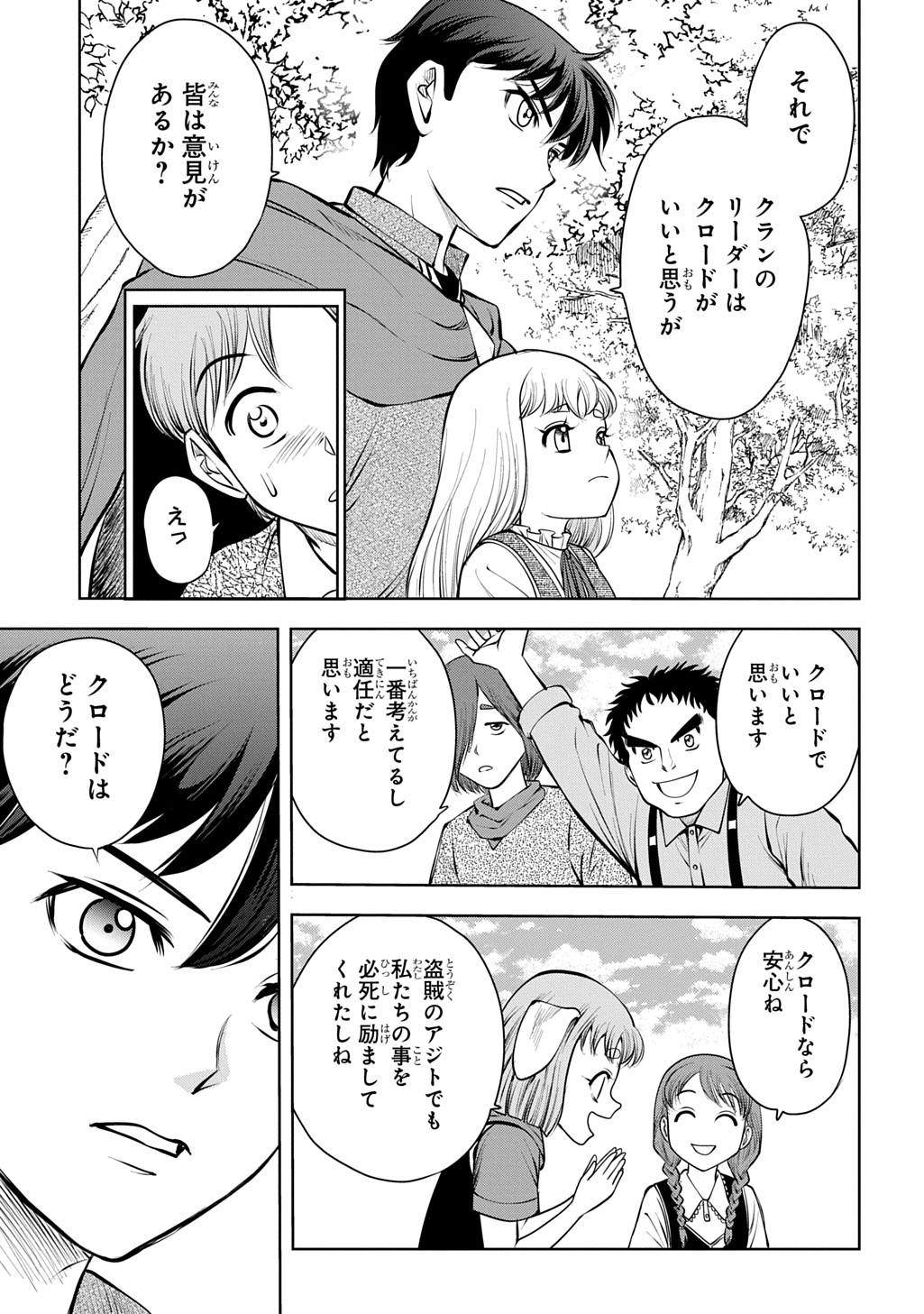 異世界転移で女神様から祝福を いえ、手持ちの異能があるので結構です 第22話 - Page 11