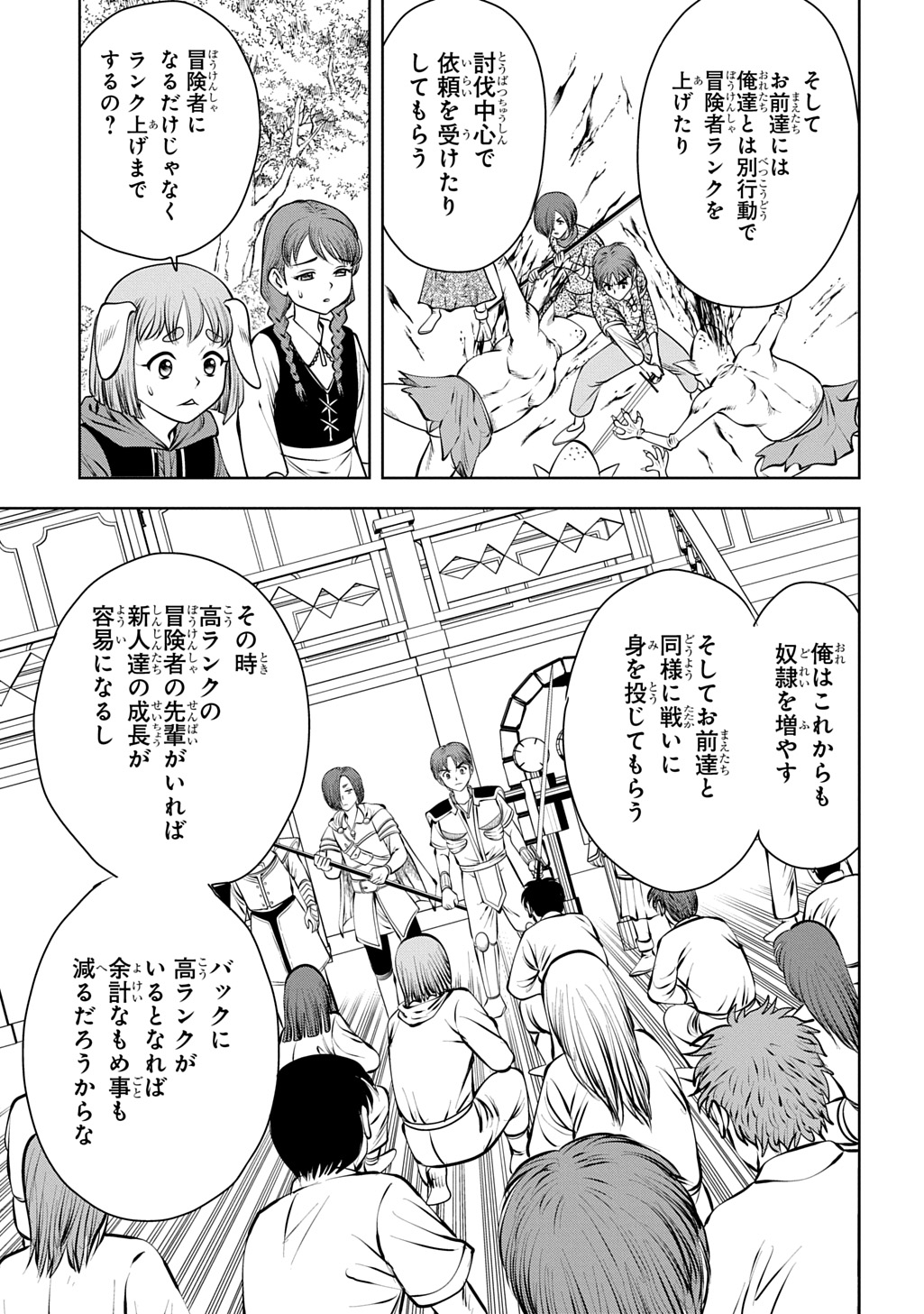 異世界転移で女神様から祝福を いえ、手持ちの異能があるので結構です 第22話 - Page 9