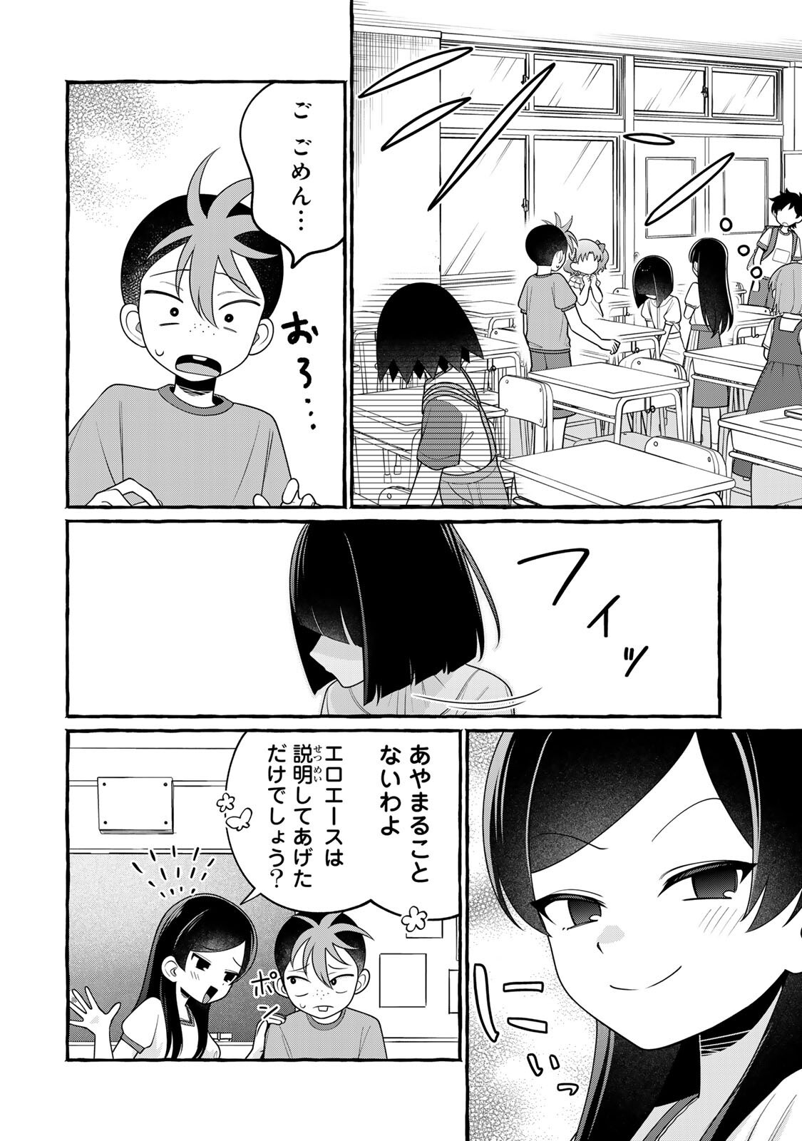 黒魔女さんが通る 第6.2話 - Page 8