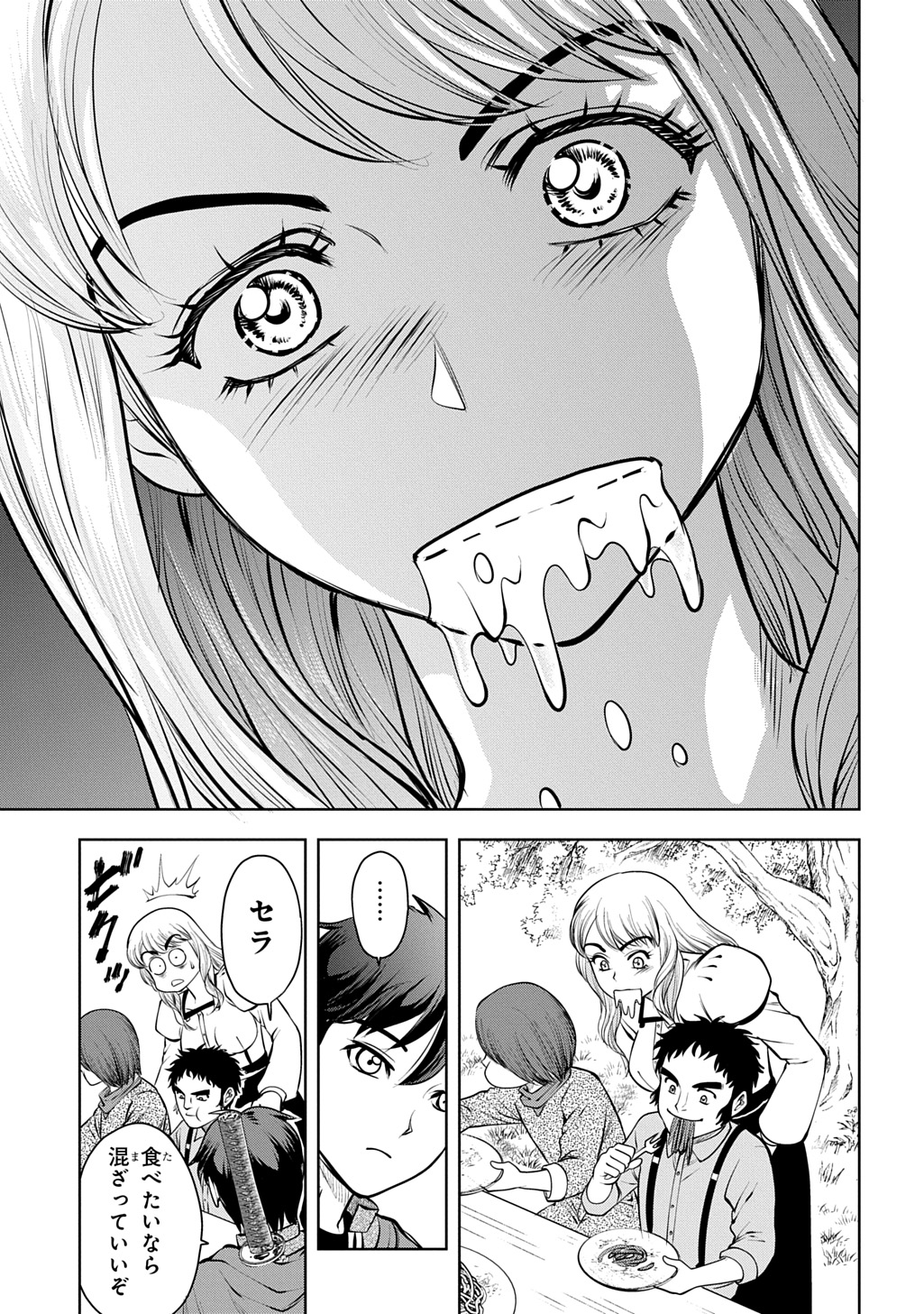 異世界転移で女神様から祝福を いえ、手持ちの異能があるので結構です 第22話 - Page 5