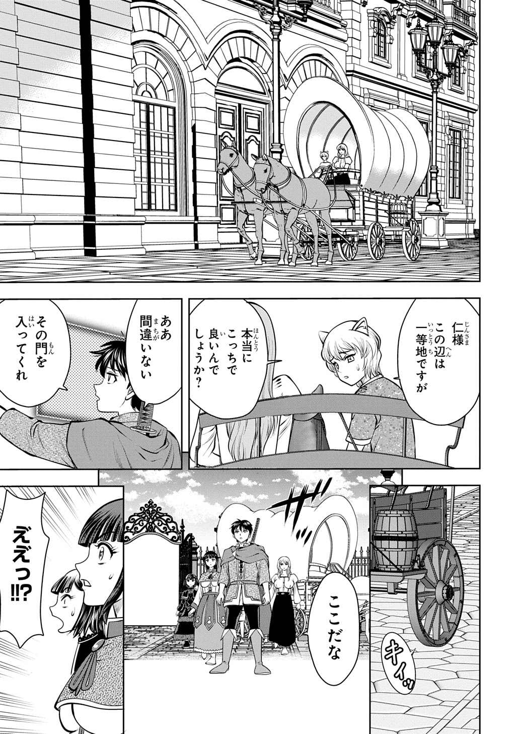 異世界転移で女神様から祝福を いえ、手持ちの異能があるので結構です 第22話 - Page 27