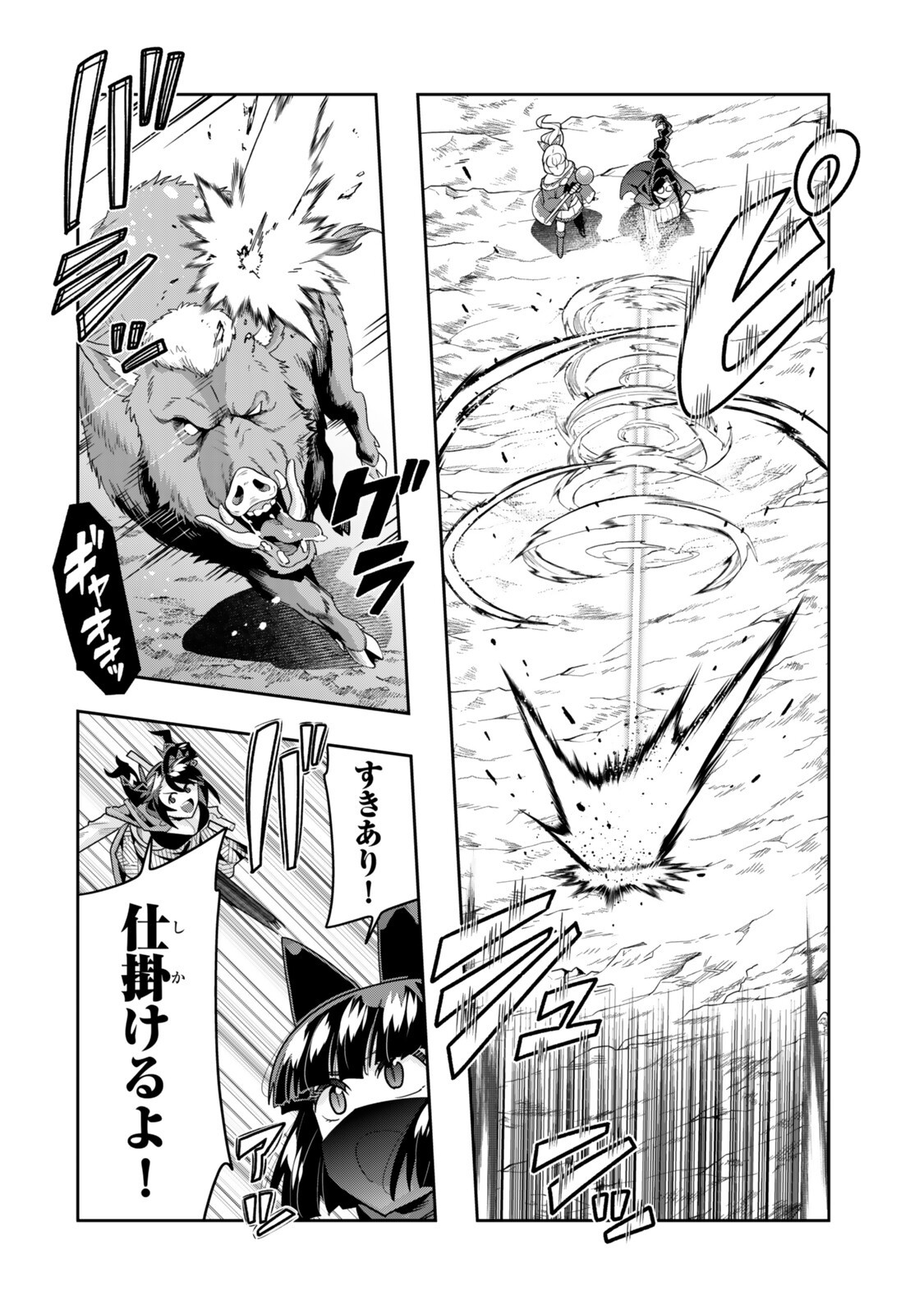 よくわからないけれど異世界に転生していたようです 第156.2話 - Page 3