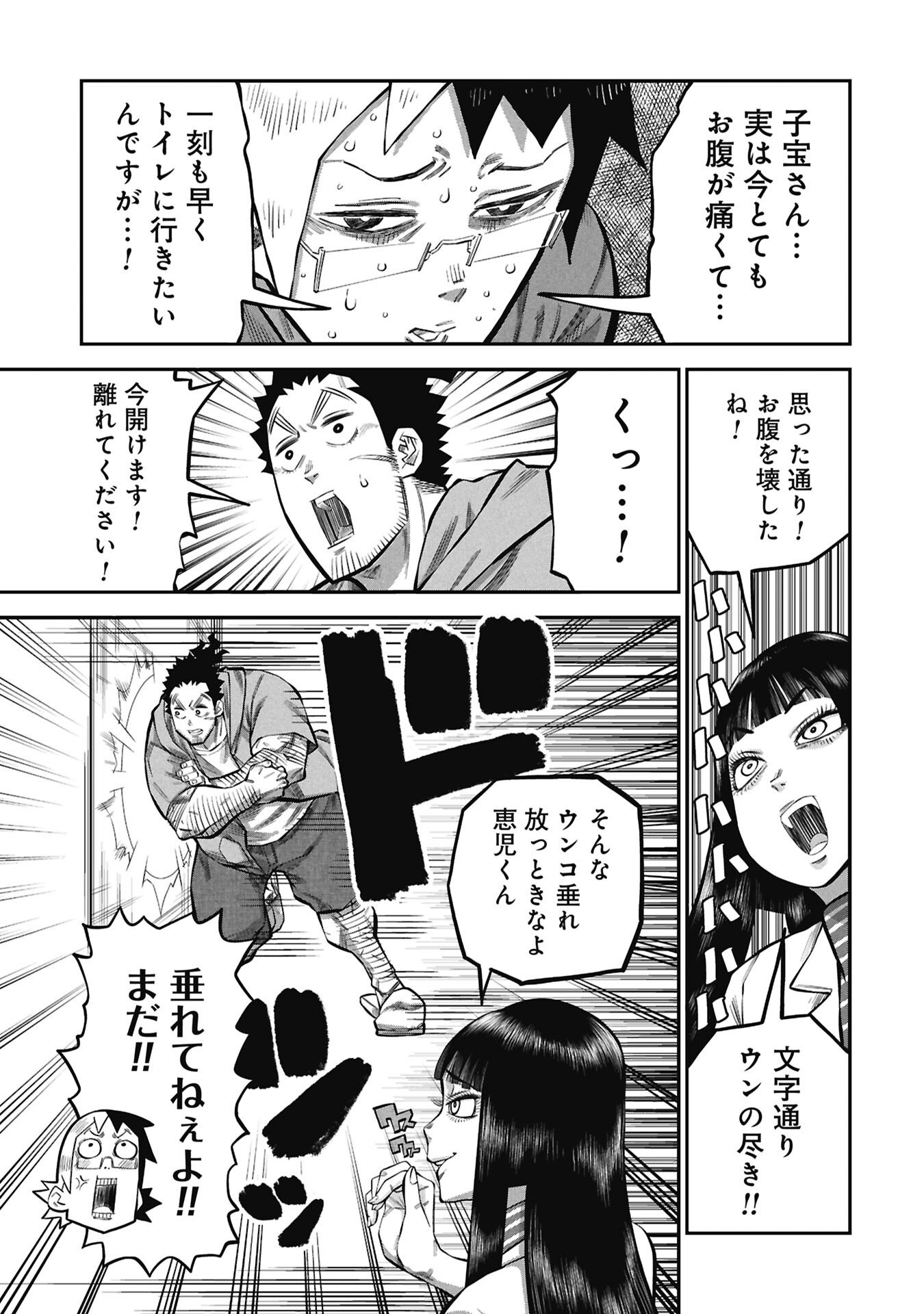 子宝さんのオトナな動物図鑑 第9.2話 - Page 5