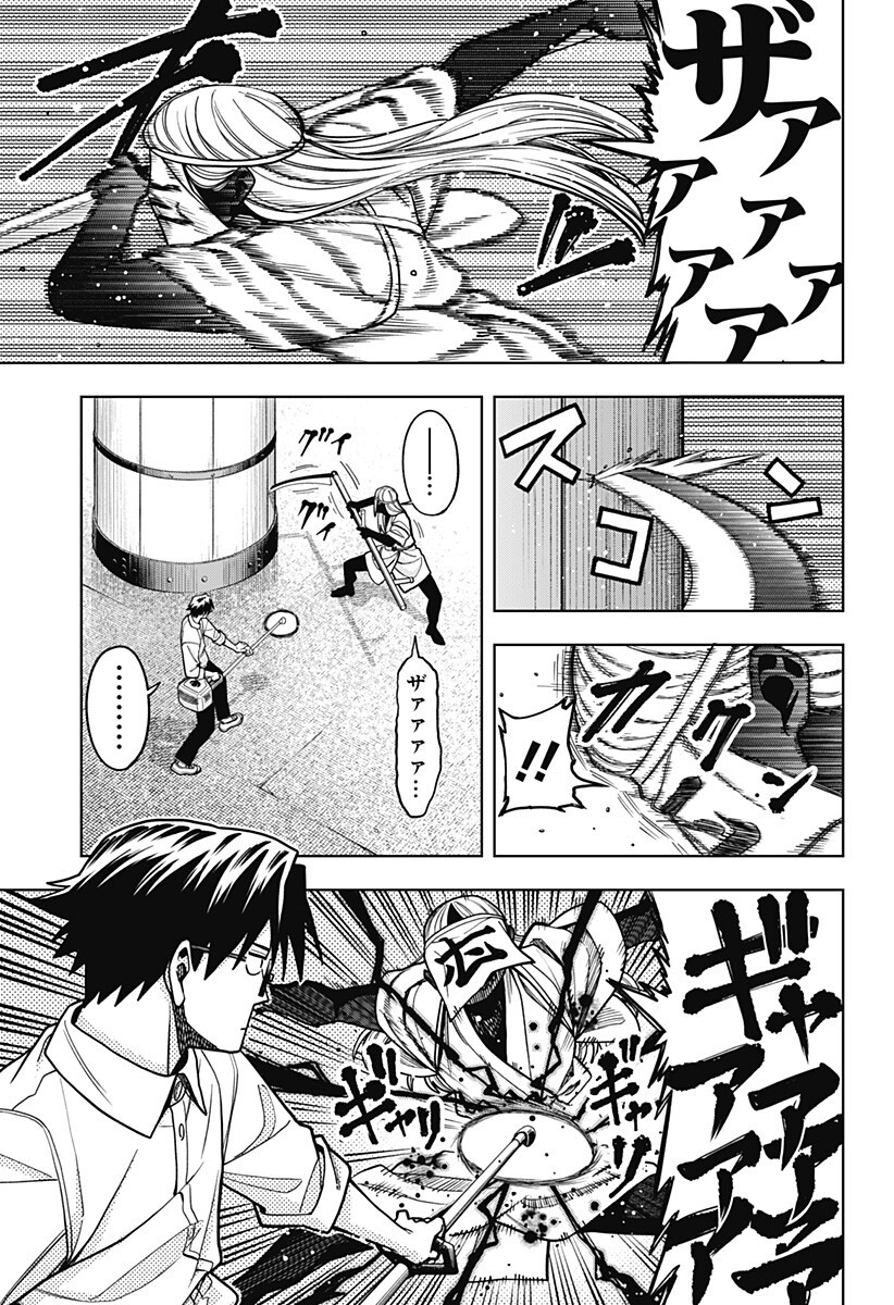 羽鳥と古田の非日常茶飯事 第16話 - Page 17