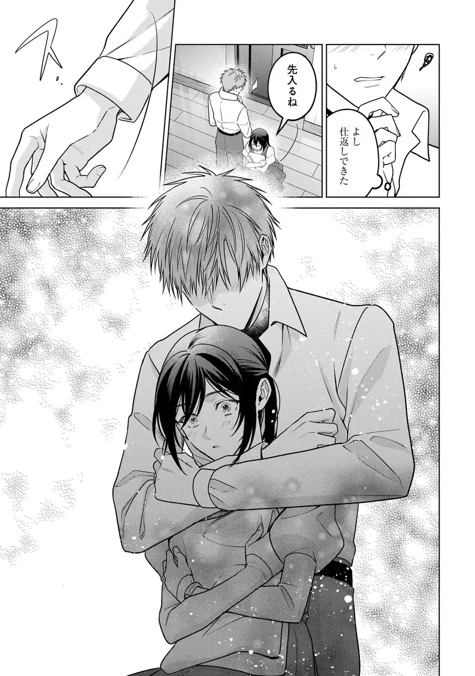 家政魔導士の異世界生活 冒険中の家政婦業承ります 第64話 - Page 11