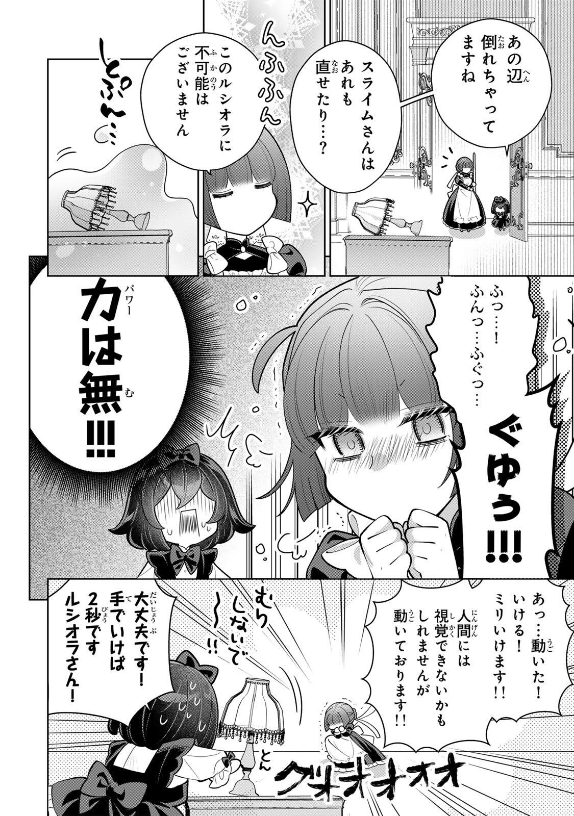麗しババアは孫が欲しい 第11話 - Page 10