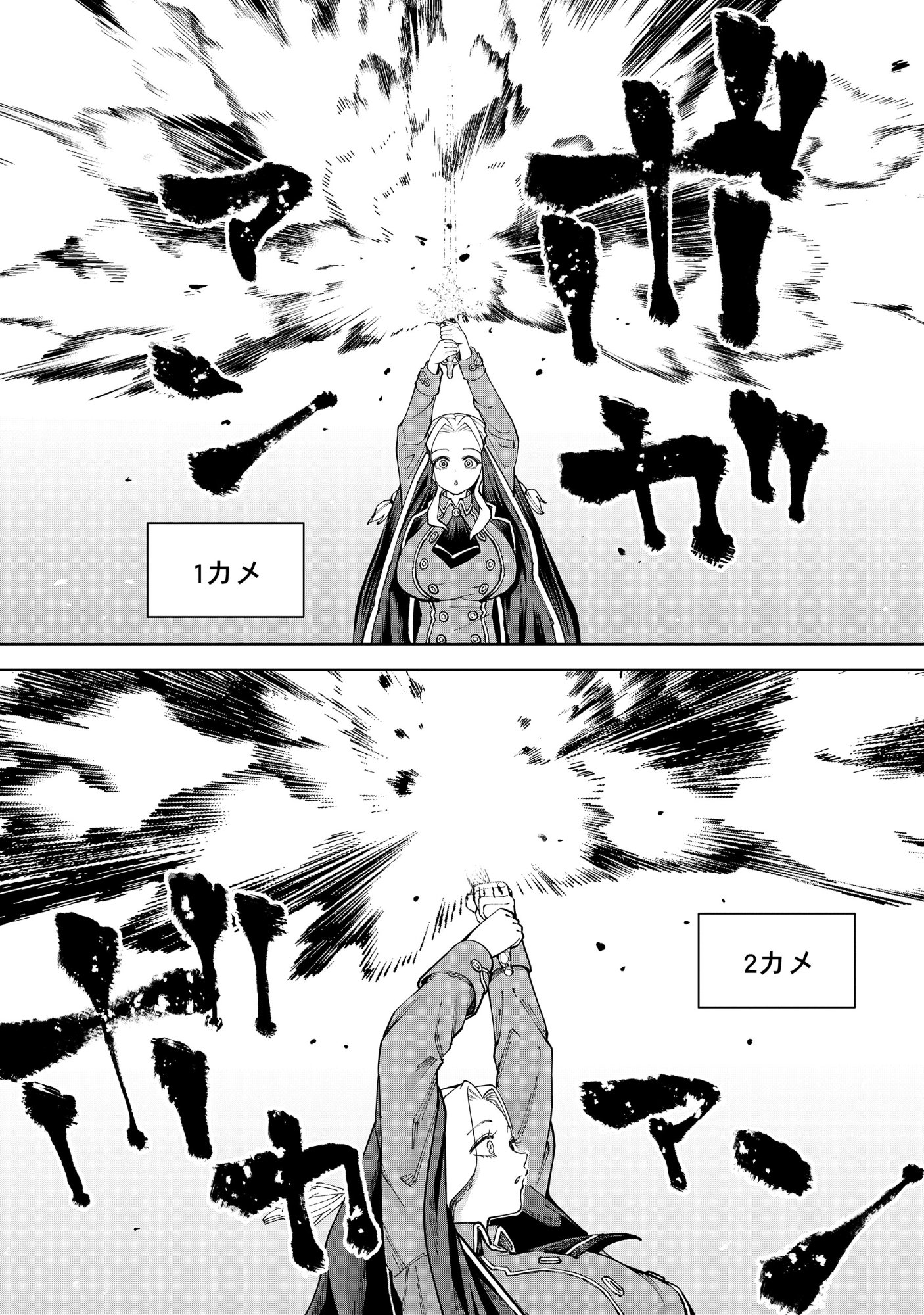 勇者が召喚できません! 第13.2話 - Page 9