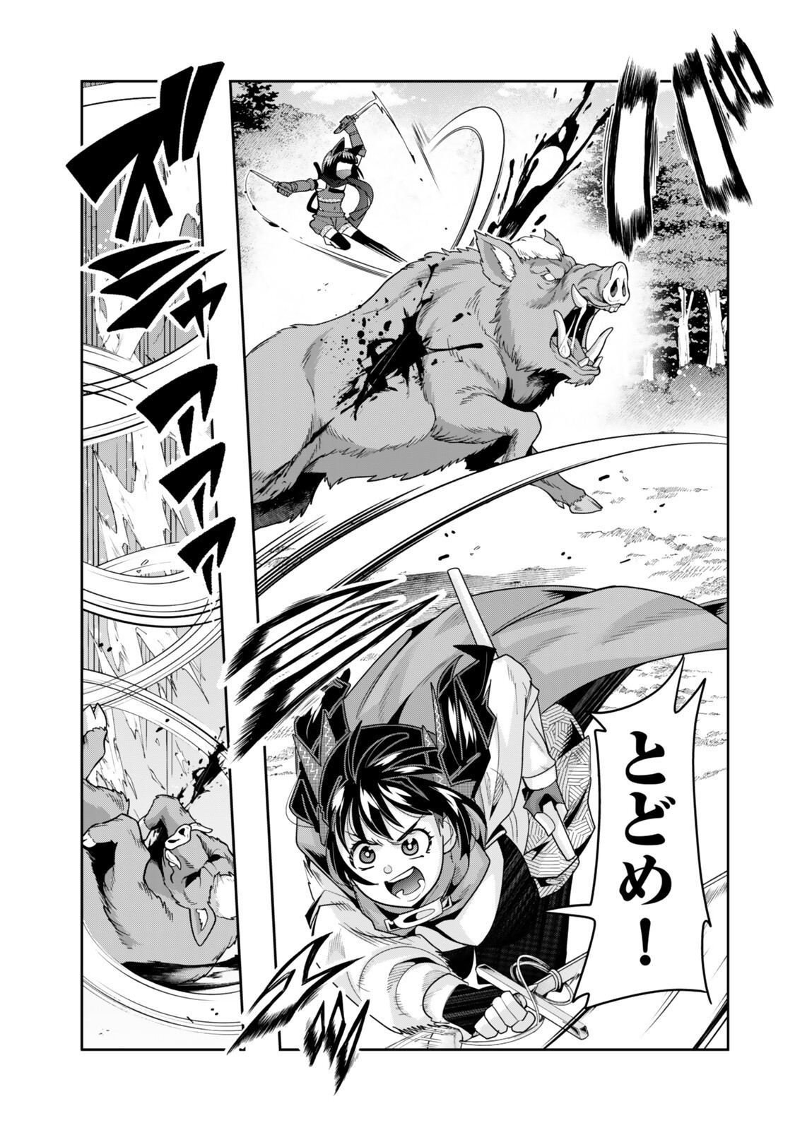 よくわからないけれど異世界に転生していたようです 第156.2話 - Page 4