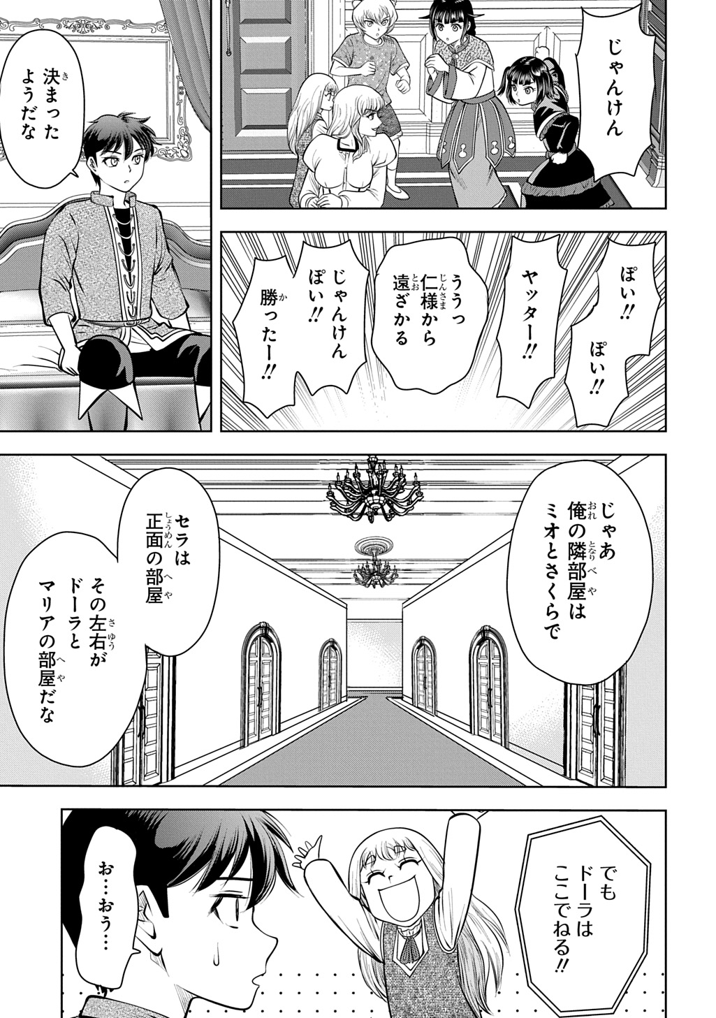 異世界転移で女神様から祝福を いえ、手持ちの異能があるので結構です 第22話 - Page 33