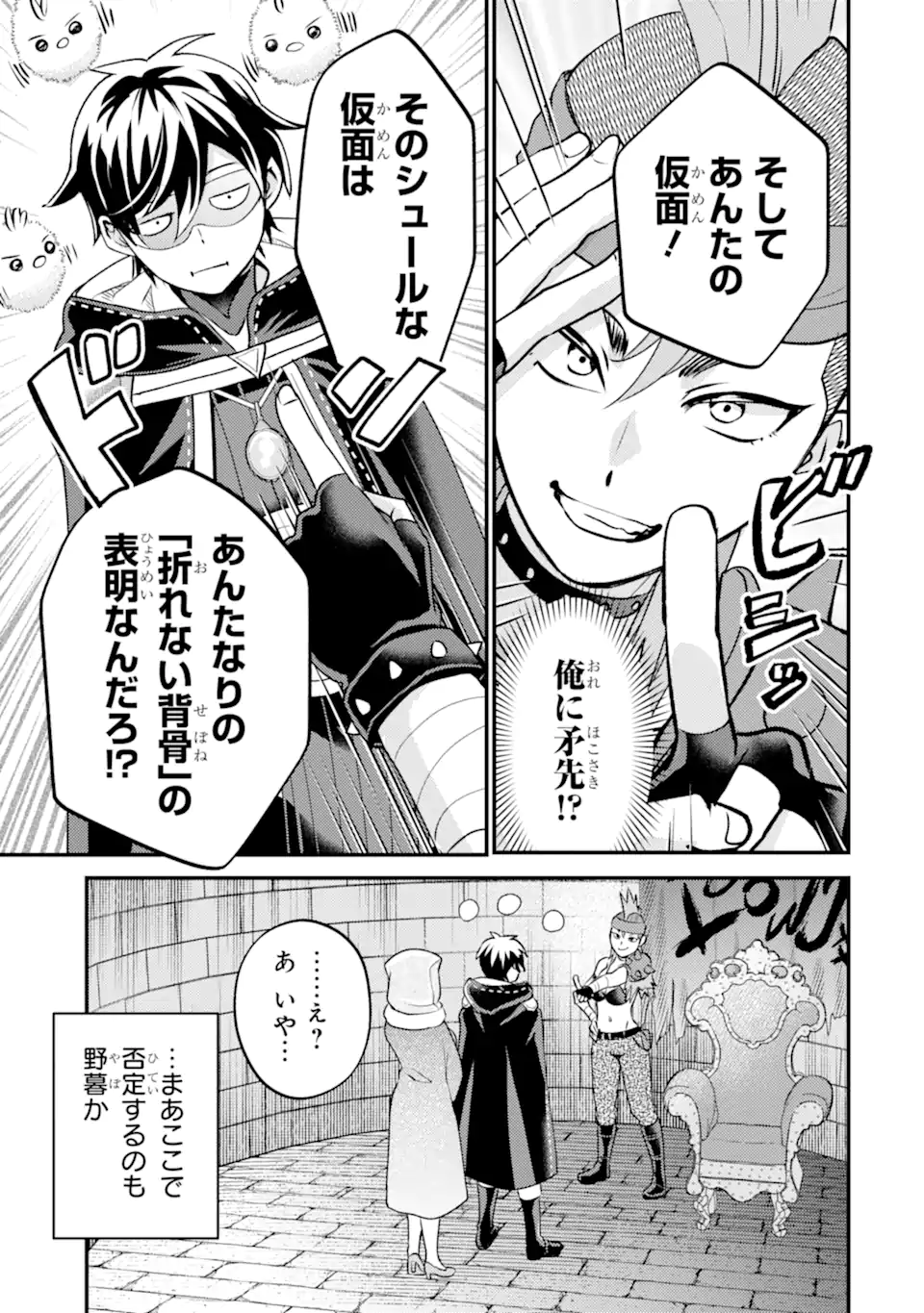 異世界転生で賢者になって冒険者生活 【魔法改良】で異世界最強 第42.3話 - Page 7
