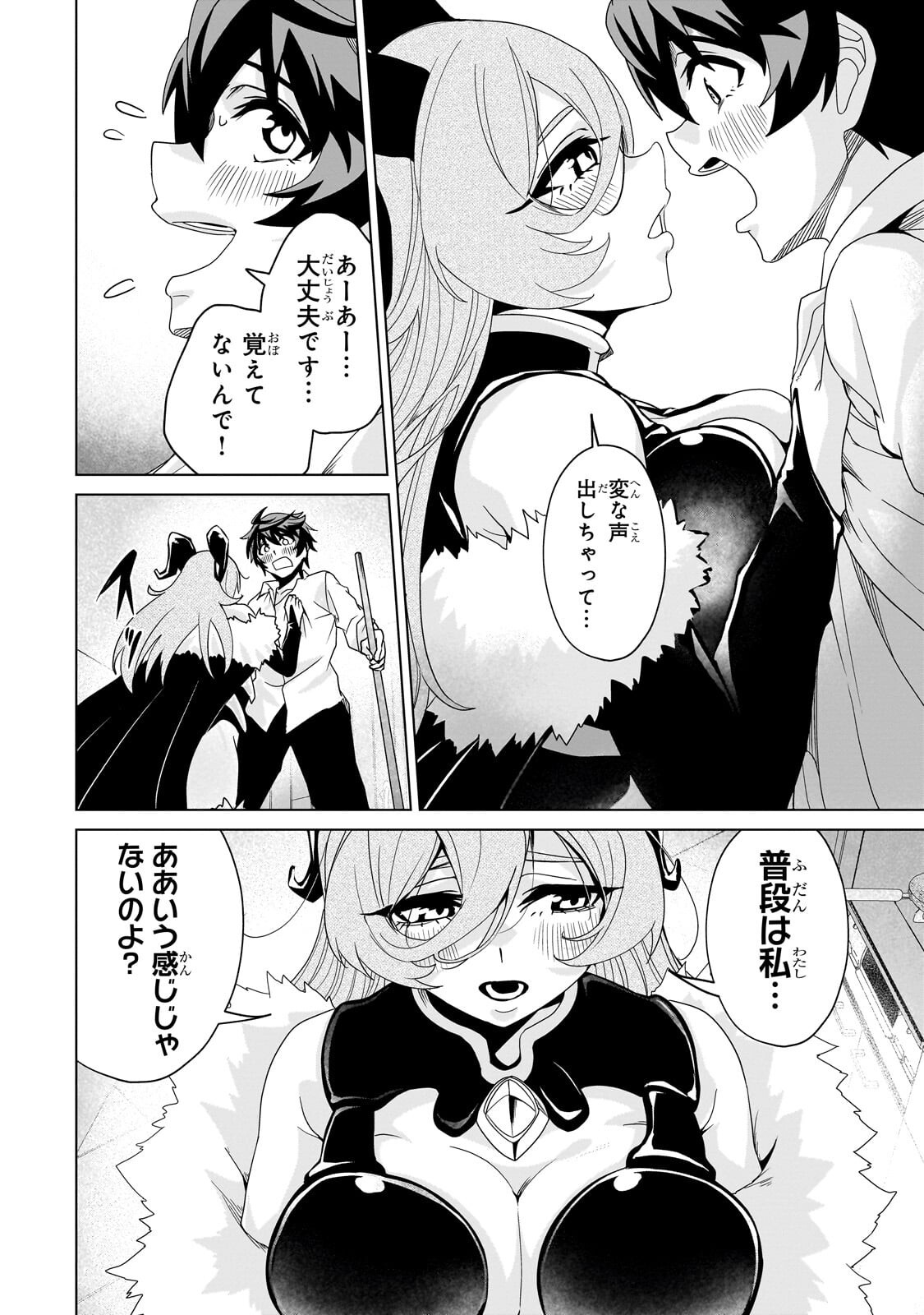 異世界から帰ってきた勇者であるオレが歌舞伎町で王になる話 第8.2話 - Page 10