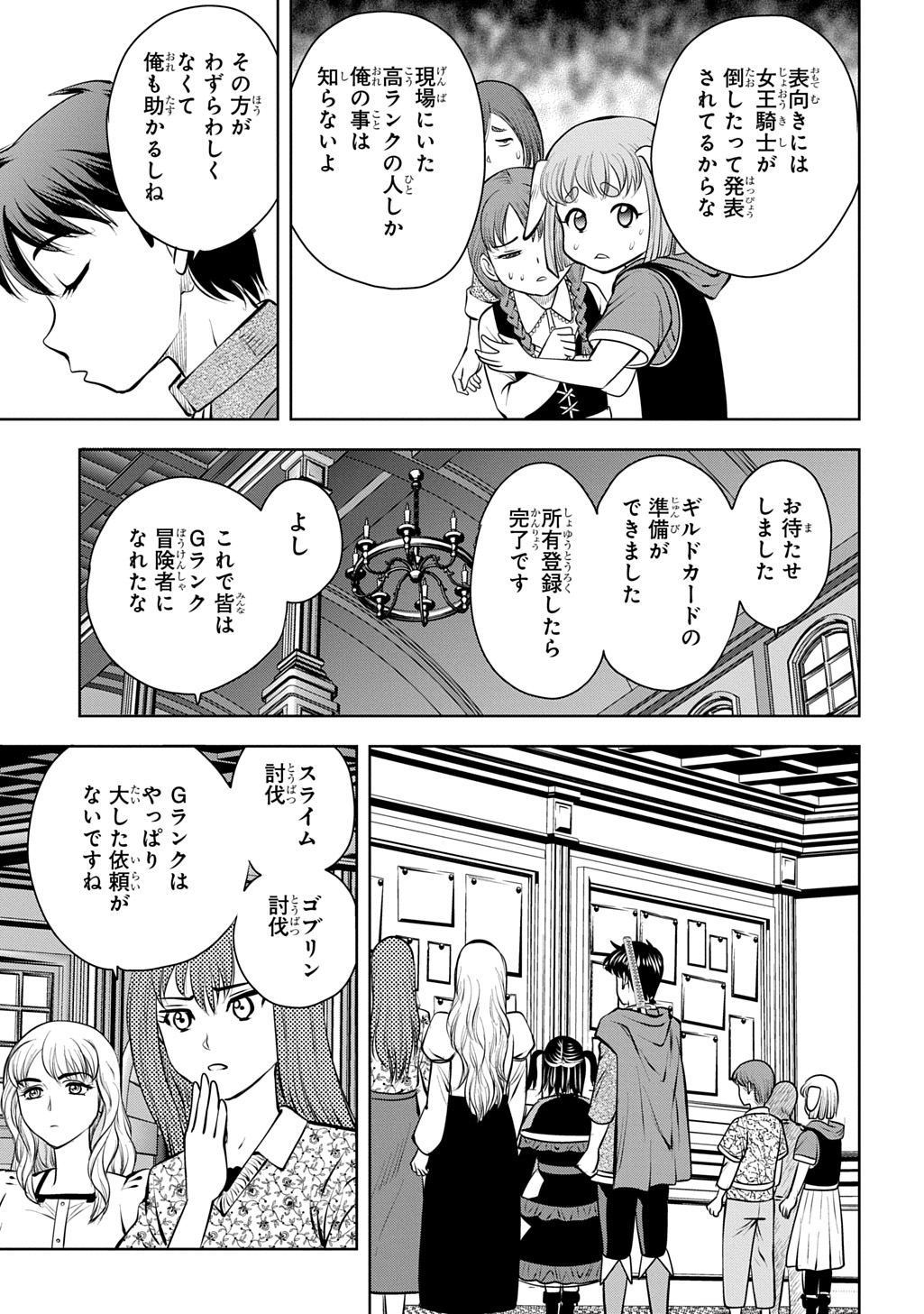 異世界転移で女神様から祝福を いえ、手持ちの異能があるので結構です 第22話 - Page 21