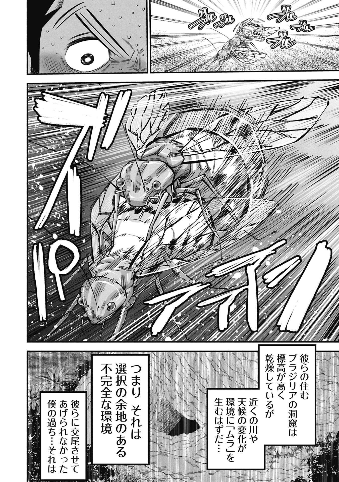 子宝さんのオトナな動物図鑑 第9.2話 - Page 12