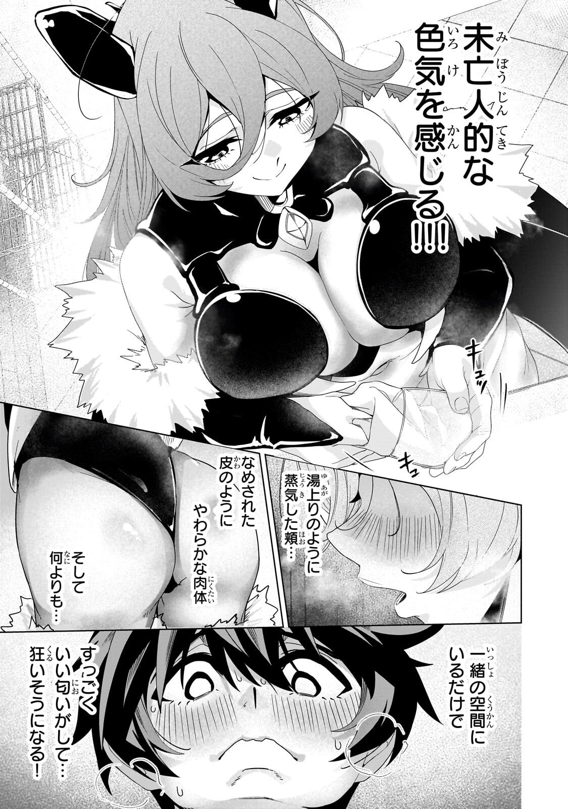 異世界から帰ってきた勇者であるオレが歌舞伎町で王になる話 第8.2話 - Page 7