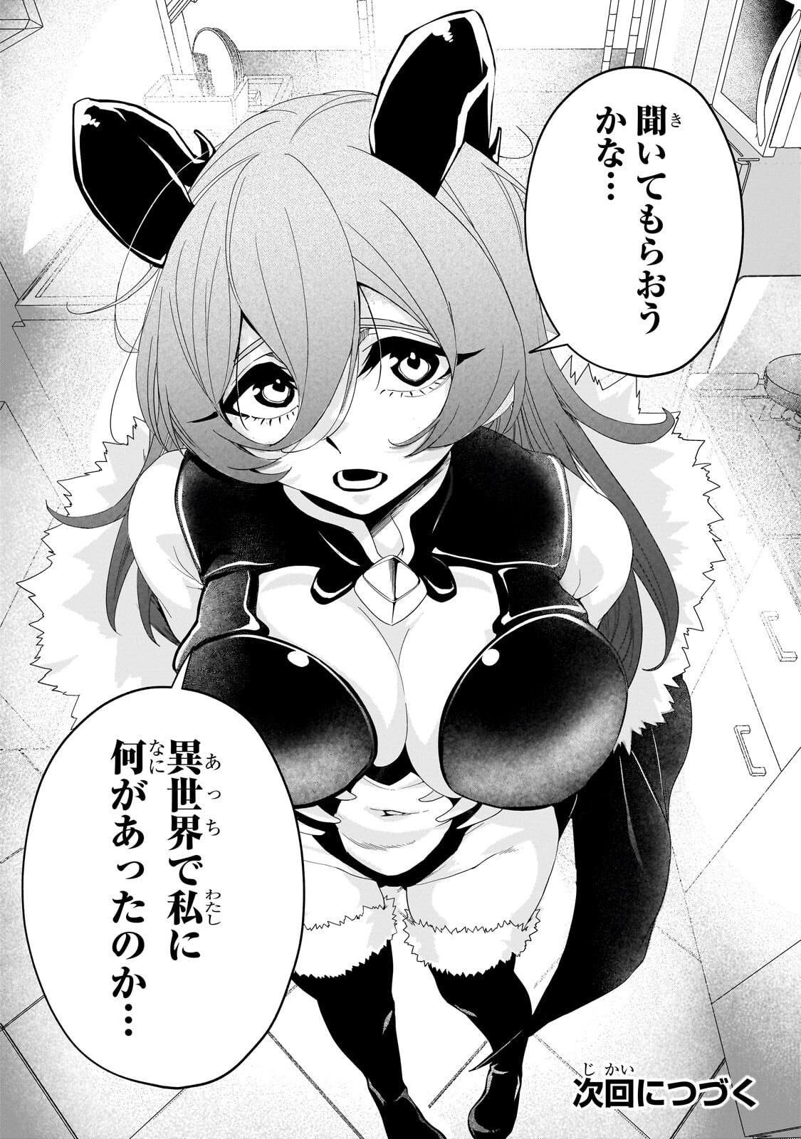 異世界から帰ってきた勇者であるオレが歌舞伎町で王になる話 第8.2話 - Page 13