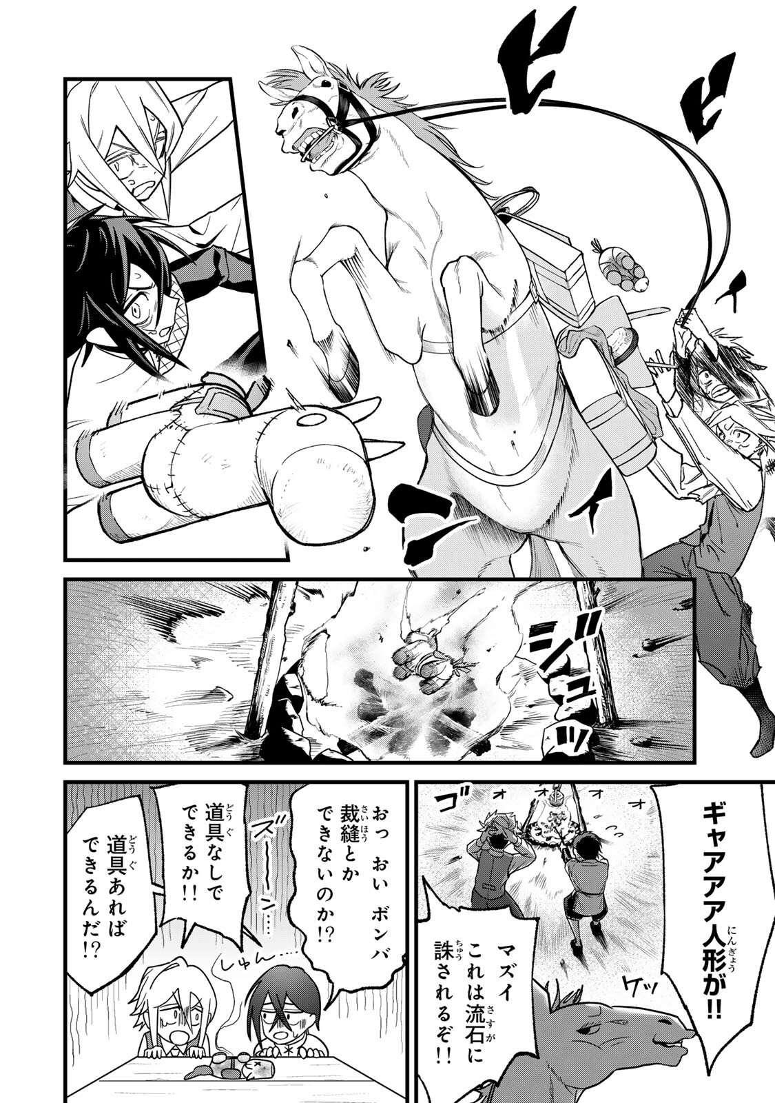 このスキルがチートだとまだ誰も気付いていない 第3.2話 - Page 8