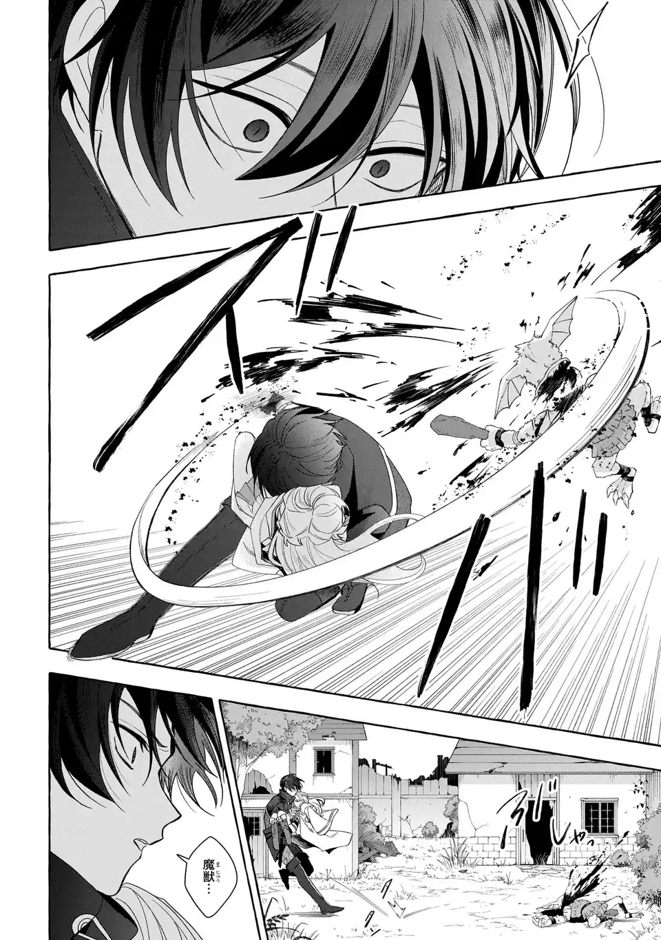 わたしの創った千年王国 天才魔導師の自由気ままな転生無双譚 第10話 - Page 28