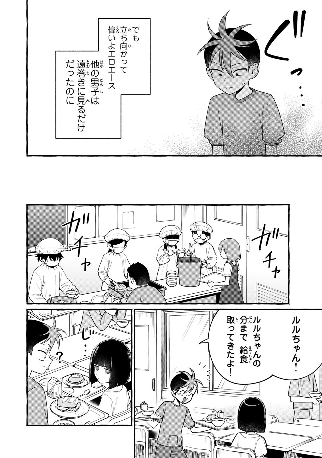 黒魔女さんが通る 第6.2話 - Page 10