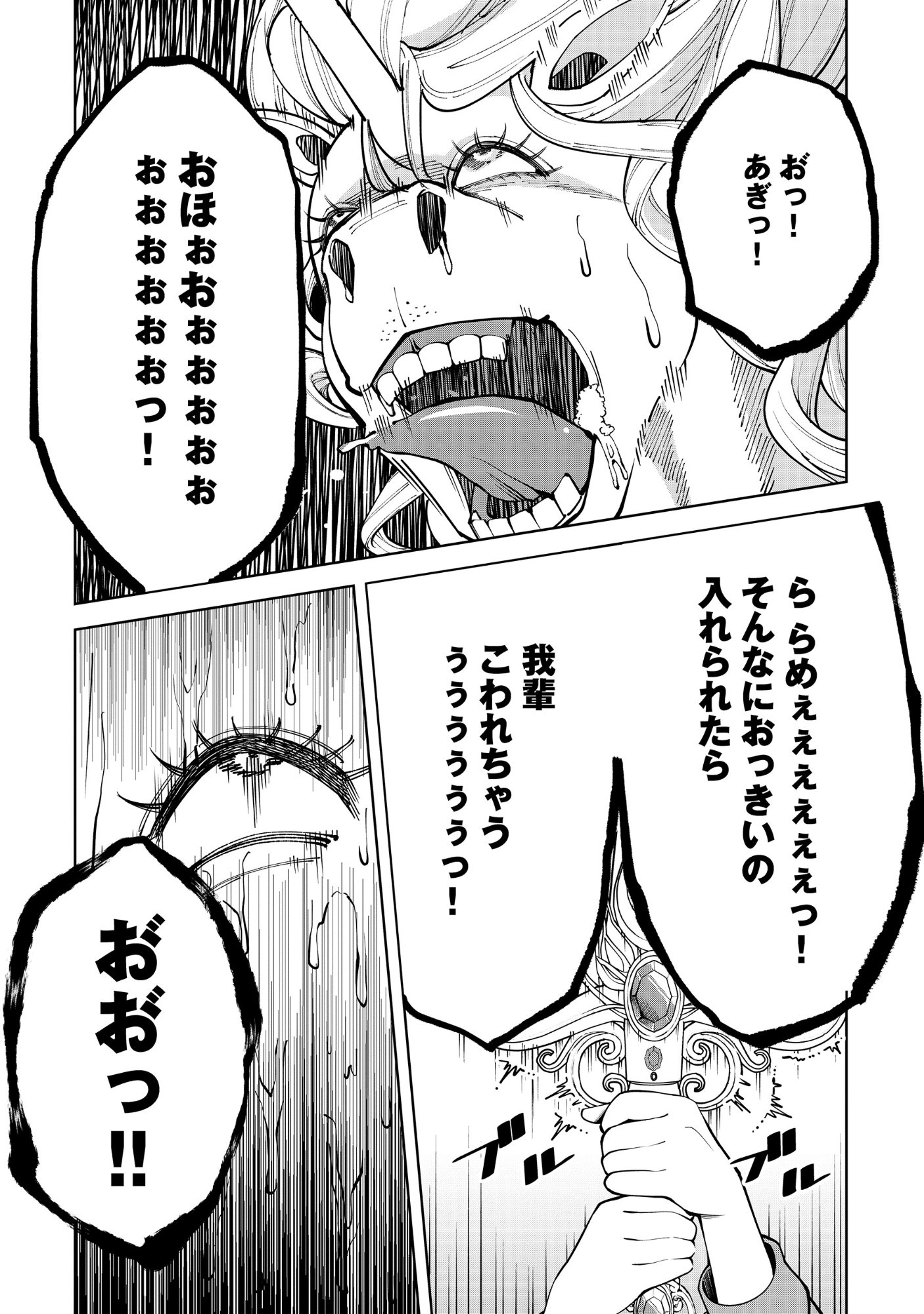 勇者が召喚できません! 第13.2話 - Page 8