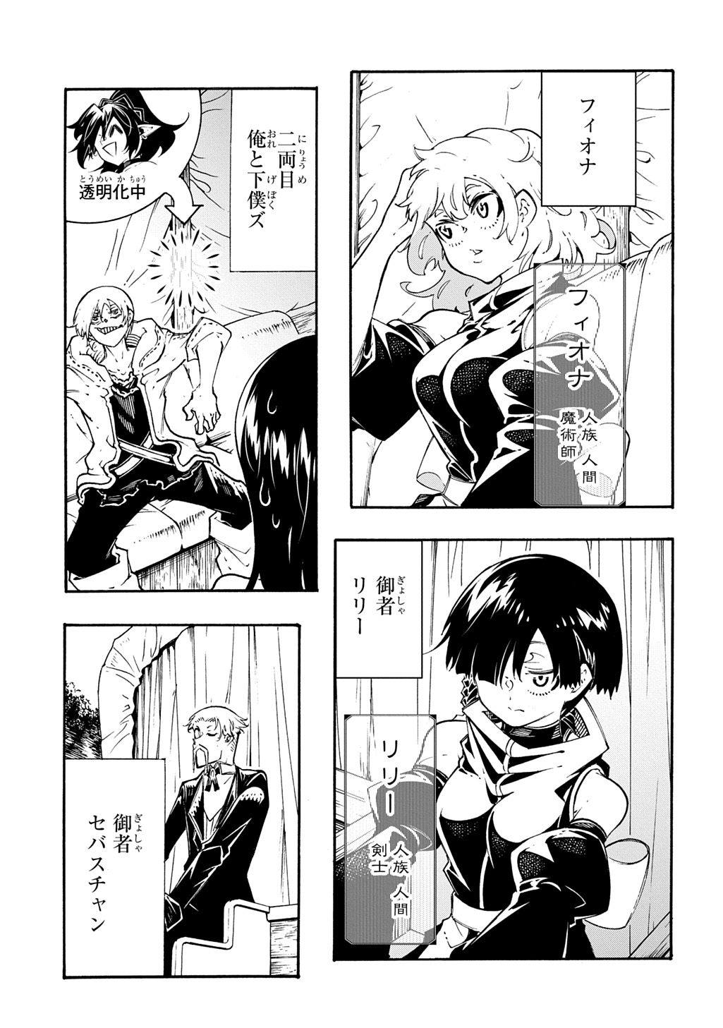 めっちゃ召喚された件 第57話 - Page 10