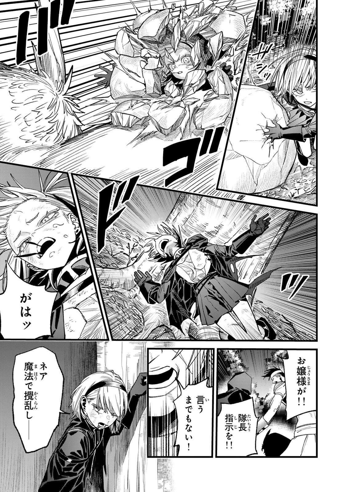 このスキルがチートだとまだ誰も気付いていない 第3.2話 - Page 3