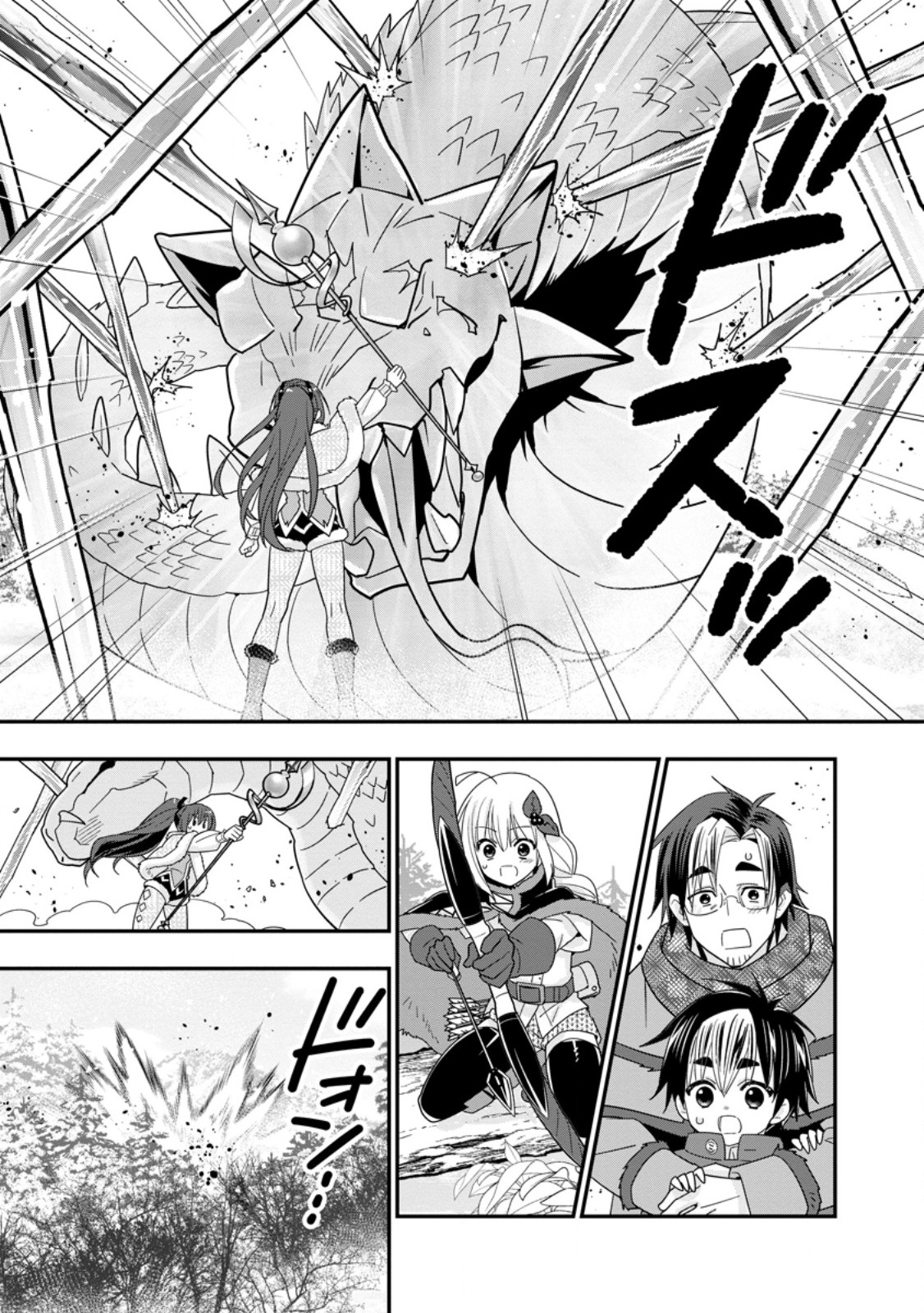 ランク冒険者のスローライフ 第67.1話 - Page 7