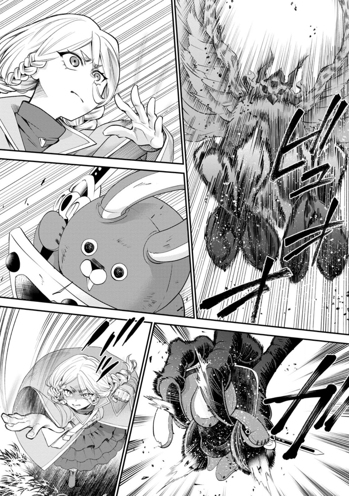 冒険家になろう スキルボードでダンジョン攻略 第63.2話 - Page 2