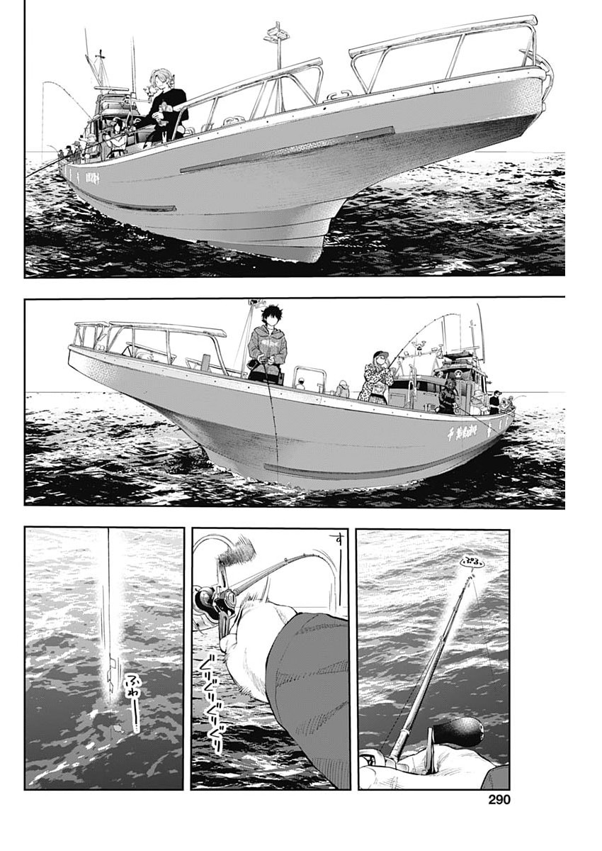 釣って食べたいギャル澤さん 第49話 - Page 22