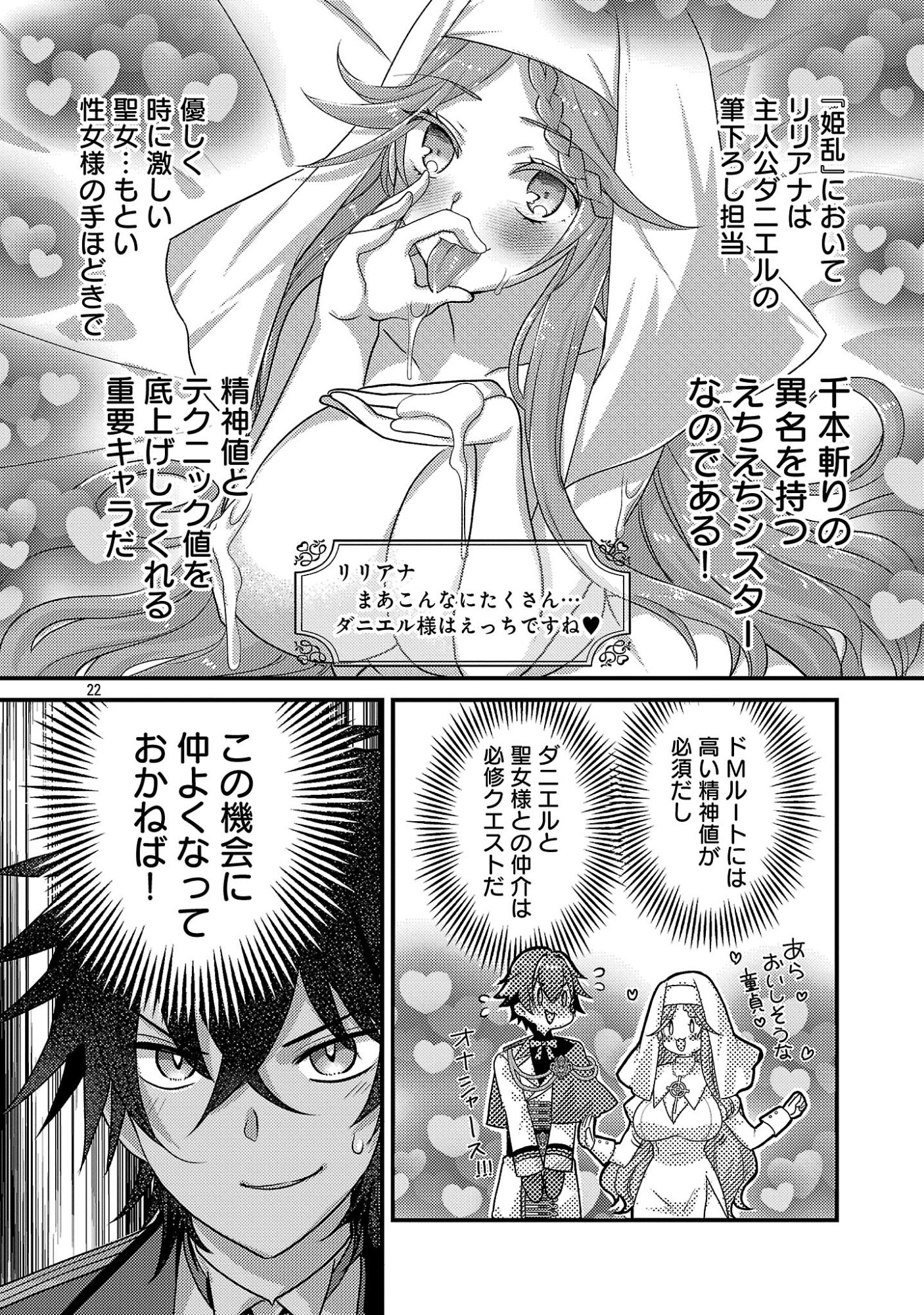 姫様、ご乱心!～天才教育係(俺)の生存戦略はキュートな姫様のドS化でした～ 第7.3話 - Page 4