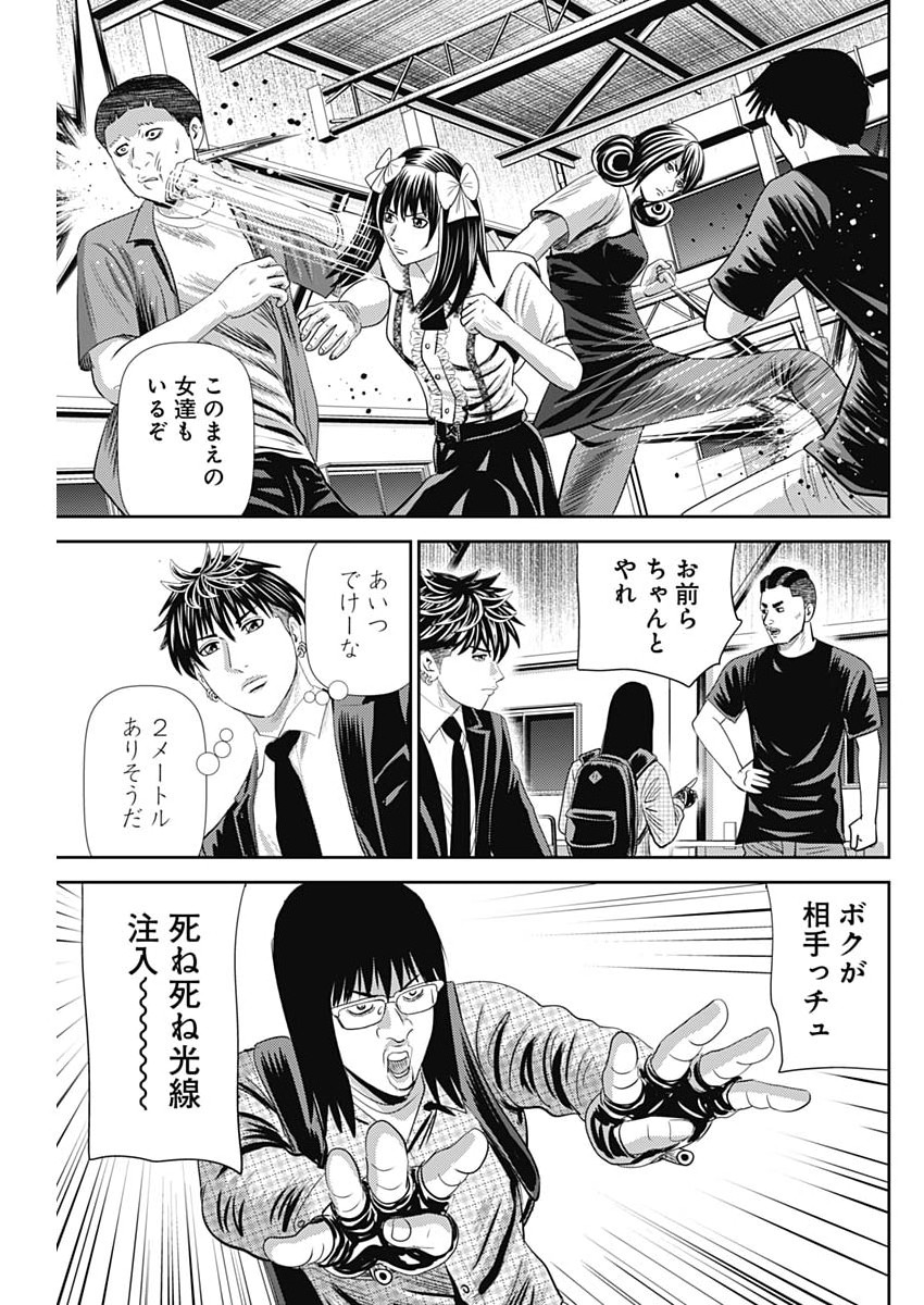 怨み屋本舗 第94話 - Page 5