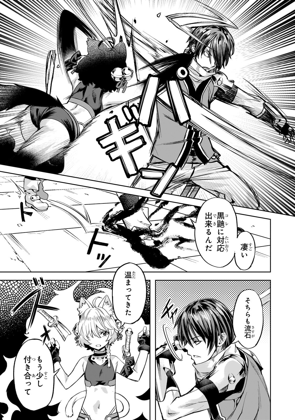 異世界でスローライフを 願望 第66.2話 - Page 2