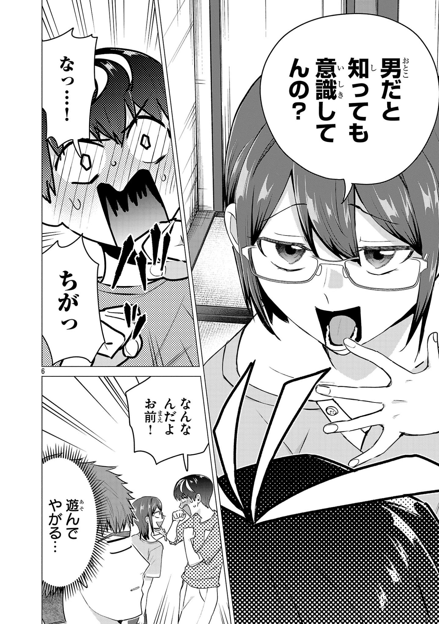 負けヒロインを勝たせたい!! 第24話 - Page 6