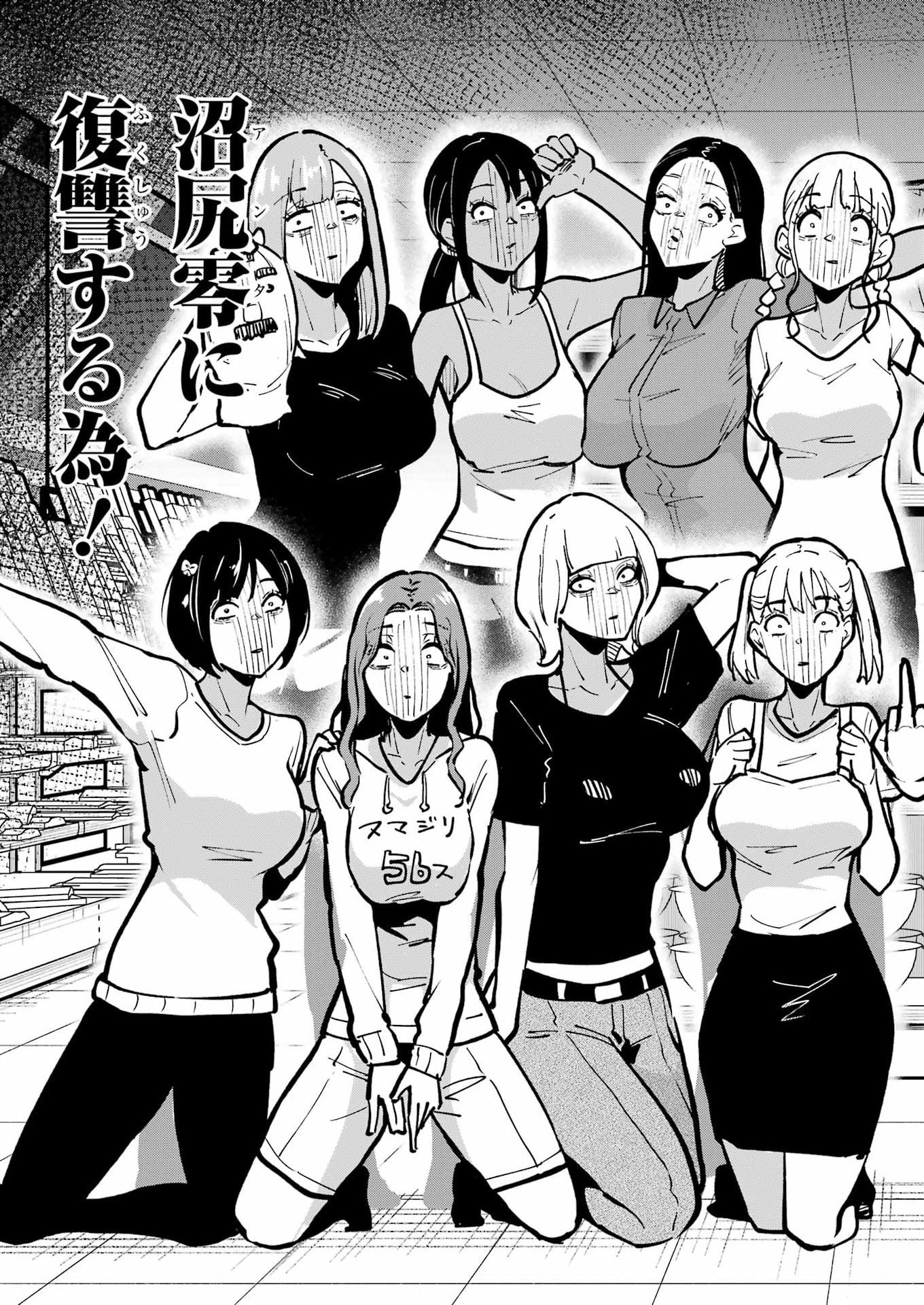 玉川さん 出てました 第30話 - Page 19