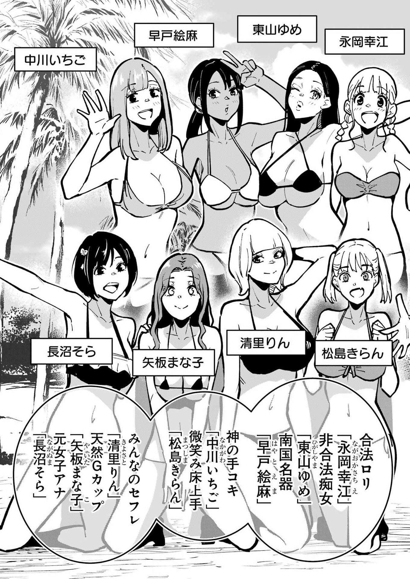 玉川さん 出てました 第30話 - Page 5