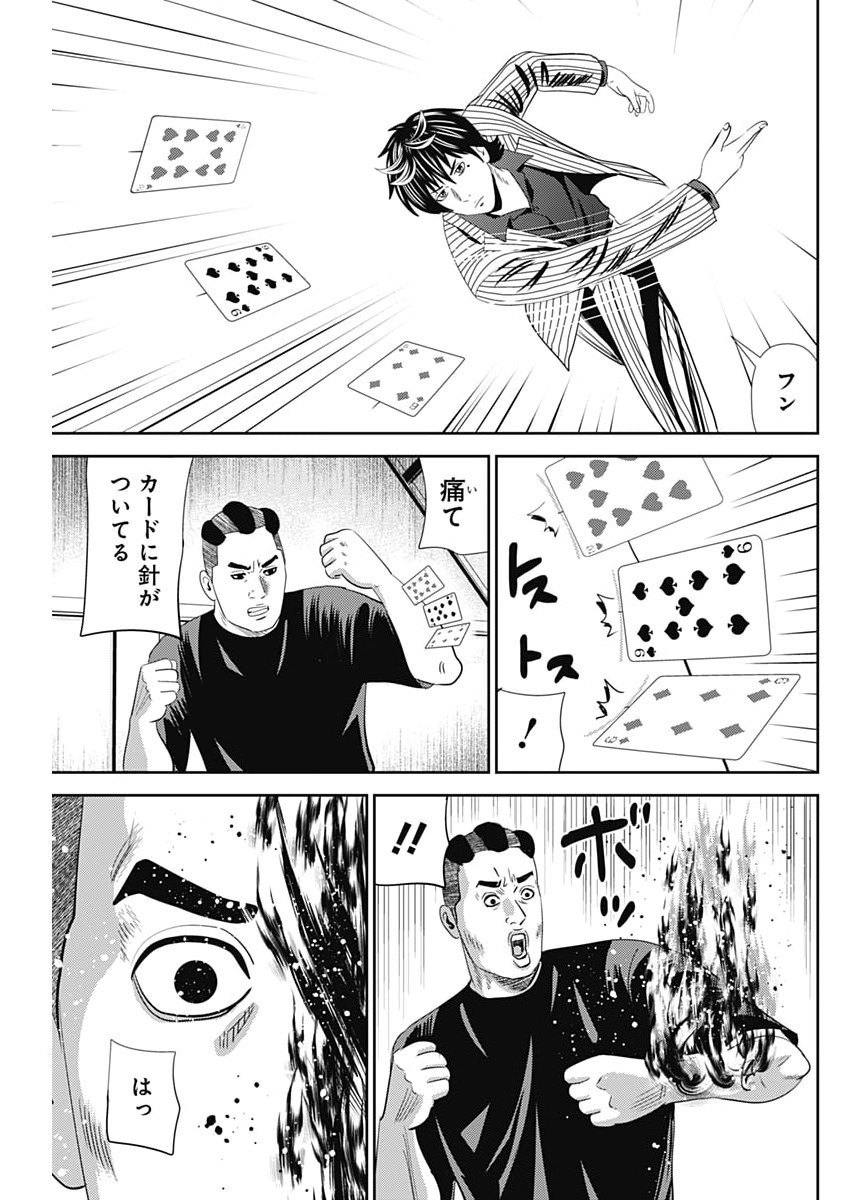 怨み屋本舗 第94話 - Page 7