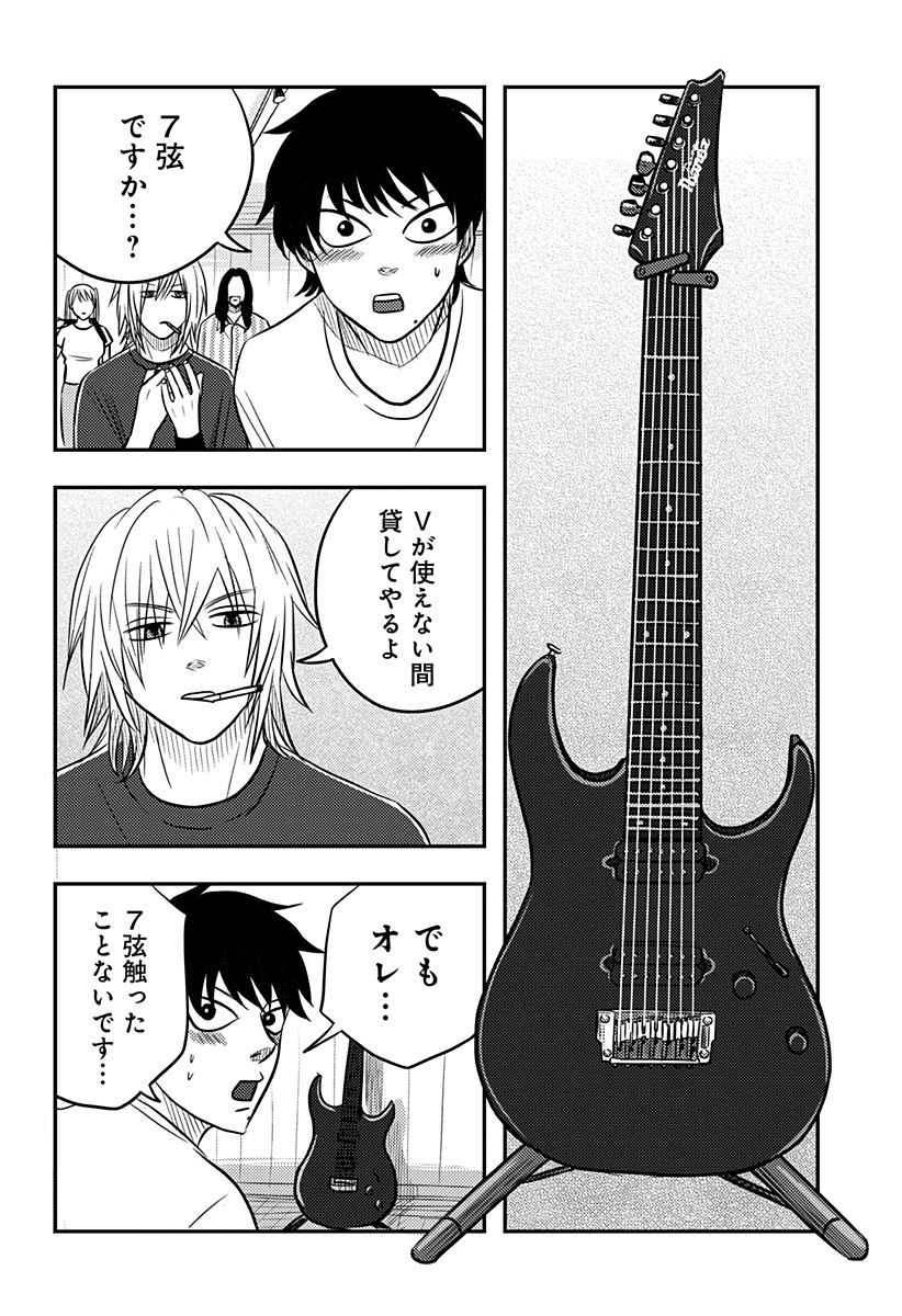 ニシトーキョーメタルブラザーズ 第17話 - Page 2
