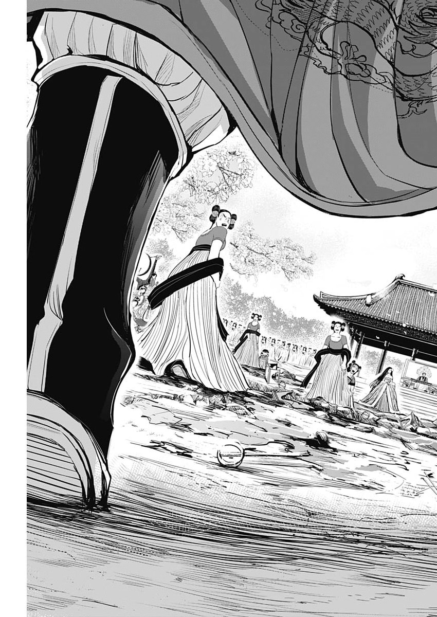 レッドムーダン 第100話 - Page 23