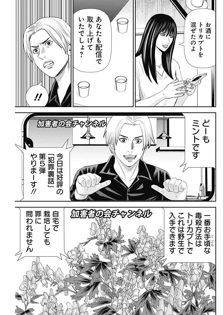 怨み屋本舗 第94話 - Page 11