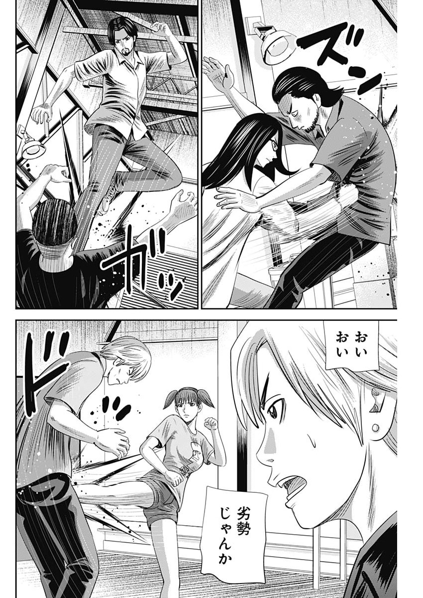 怨み屋本舗 第94話 - Page 4