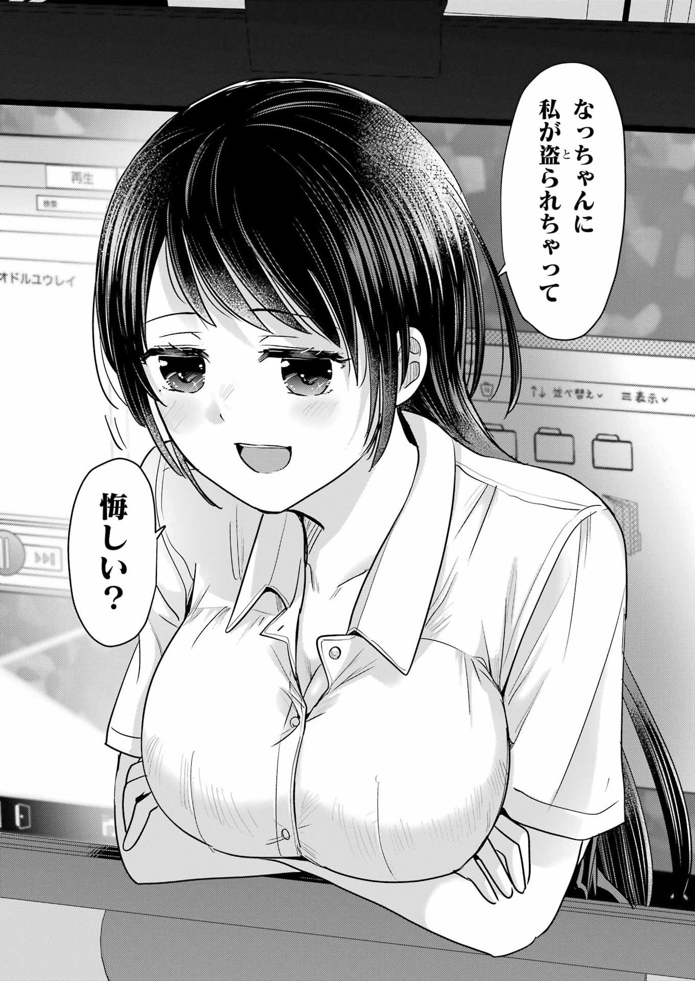 はじめまして #初恋配信中 第25話 - Page 8