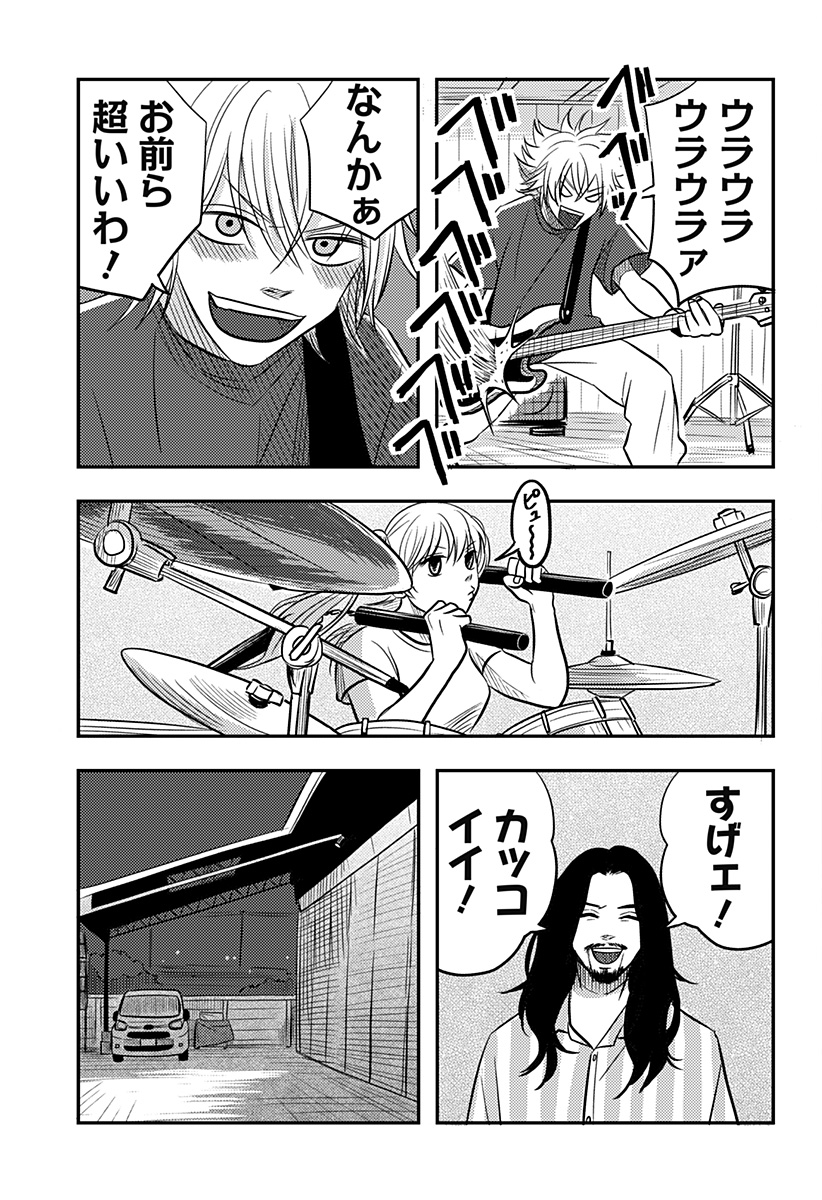 ニシトーキョーメタルブラザーズ 第17話 - Page 8