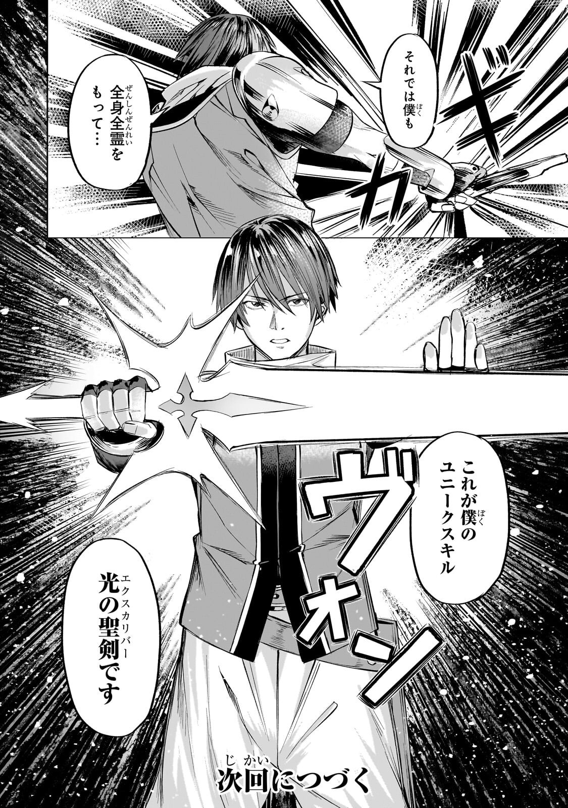 異世界でスローライフを 願望 第66.2話 - Page 11