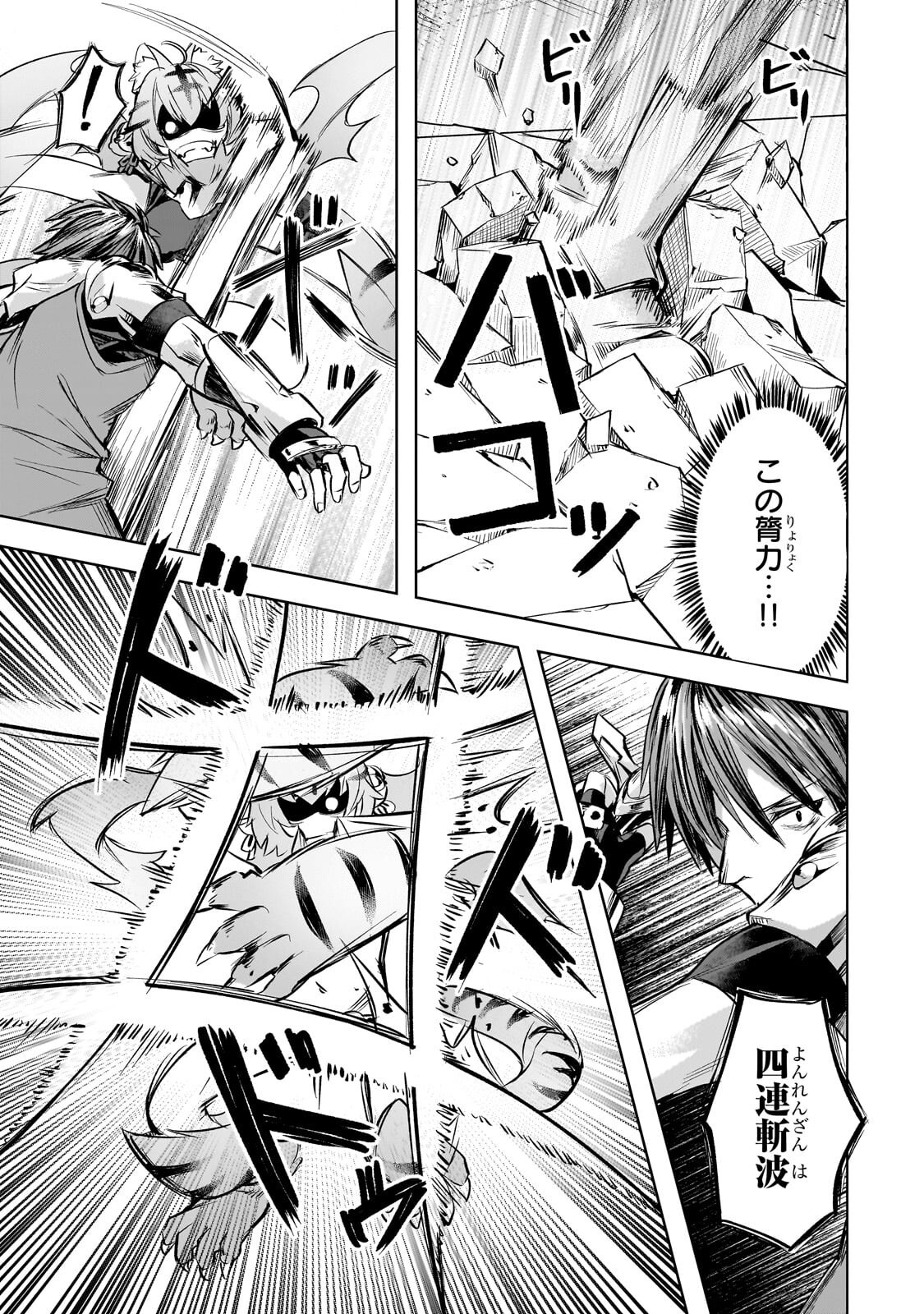 異世界でスローライフを 願望 第66.2話 - Page 6