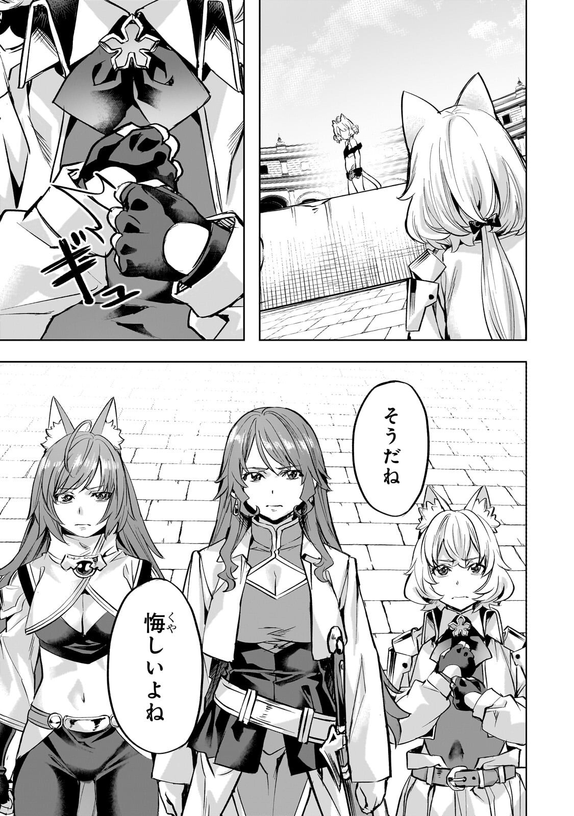 異世界でスローライフを 願望 第66.2話 - Page 8