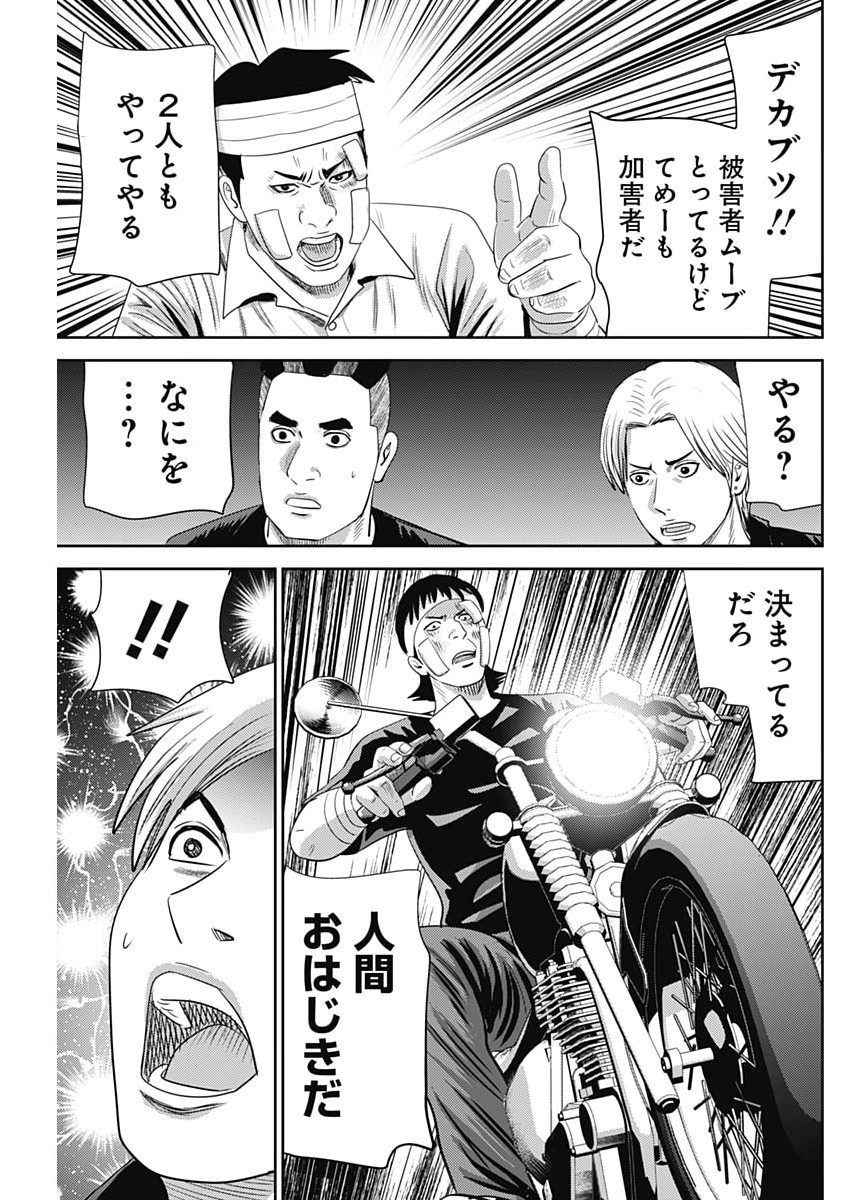 怨み屋本舗 第94話 - Page 21