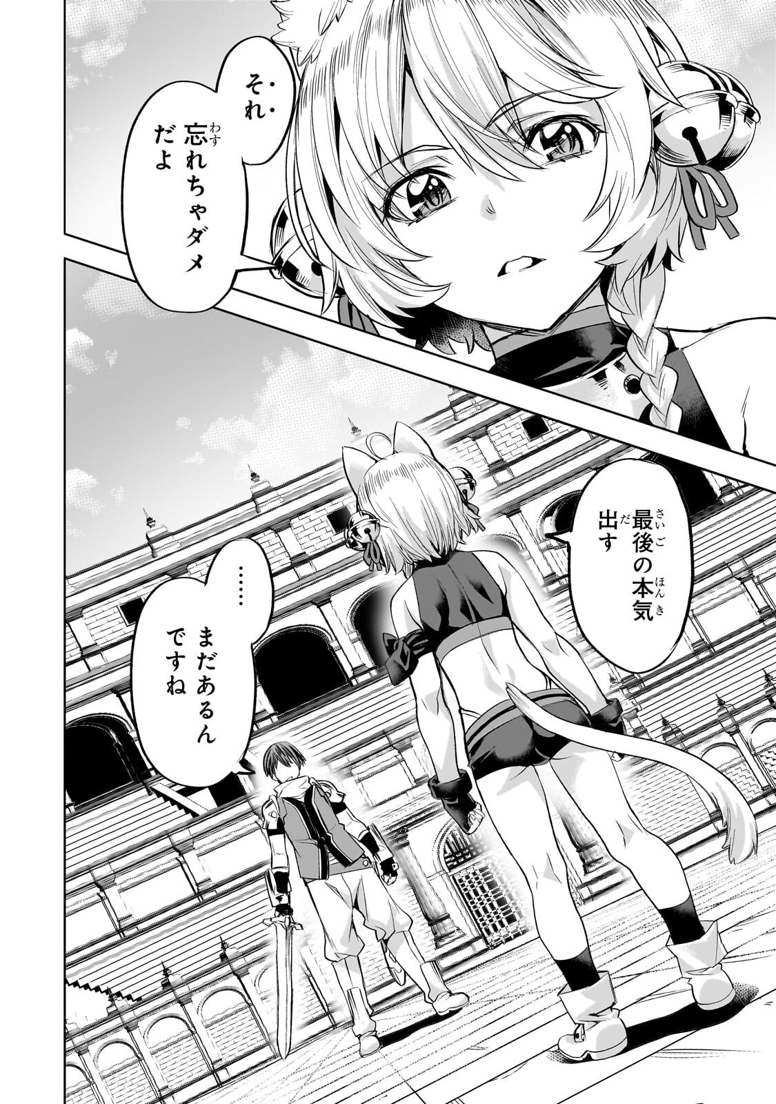 異世界でスローライフを 願望 第66.2話 - Page 9