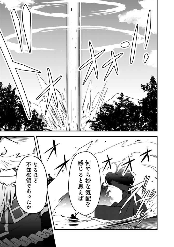 薄幸少年の幸せな魔術革命〜破滅の魔眼を覚醒し、世界最強になりました〜 第11.5話 - Page 11