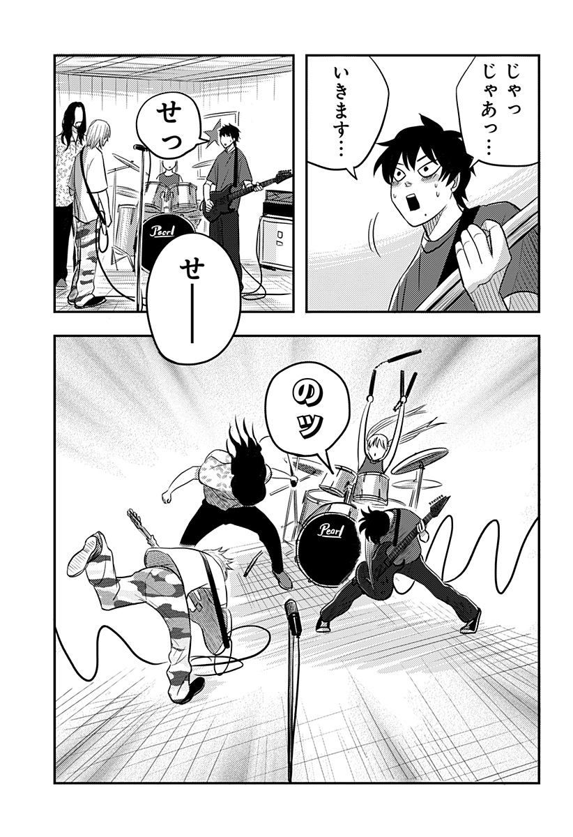 ニシトーキョーメタルブラザーズ 第17話 - Page 16